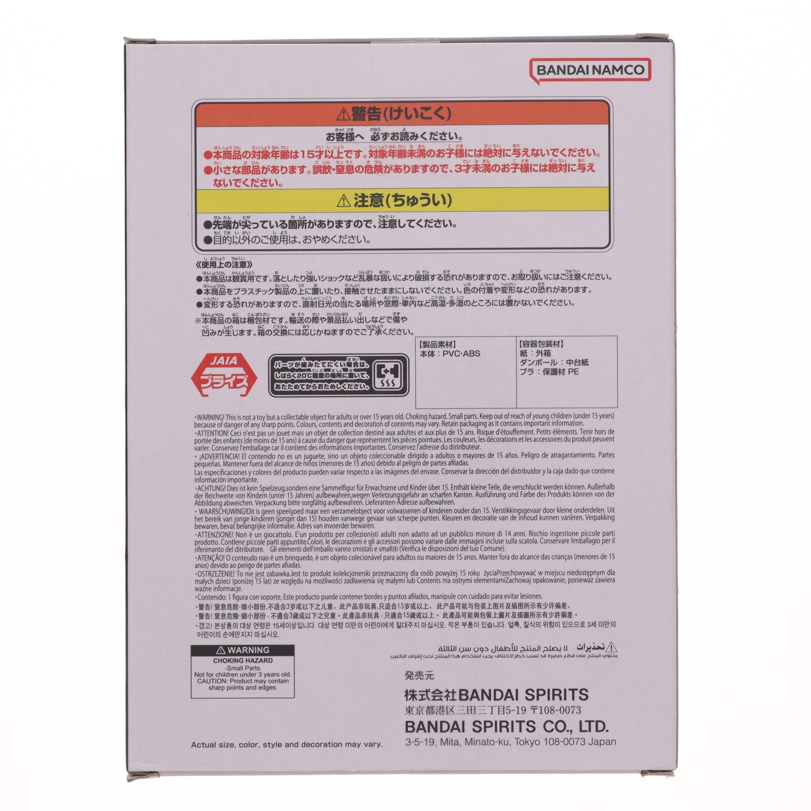 【中古即納】[FIG] 超サイヤ人4ベジータ ドラゴンボールGT SOLID EDGE WORKS-THE出陣-超サイヤ人4ベジータ フィギュア プライズ(2752064) バンプレスト(20251113)