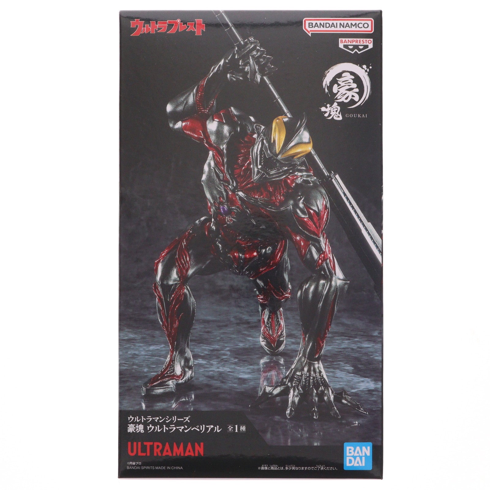 【中古即納】[FIG] ウルトラマンベリアル ウルトラマンシリーズ 豪塊 ウルトラマンベリアル フィギュア プライズ(2789765) バンプレスト(20251113)