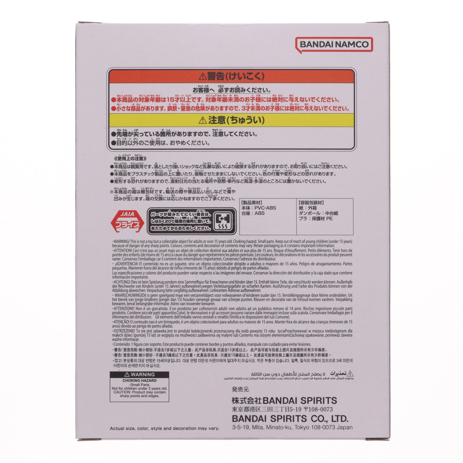 【中古即納】[FIG] 超サイヤ人ゴッド超サイヤ人ベジット ドラゴンボール超(スーパー) BLOOD OF SAIYANS-ゴジータ&ベジット- フィギュア プライズ(2762954) バンプレスト(20251113)