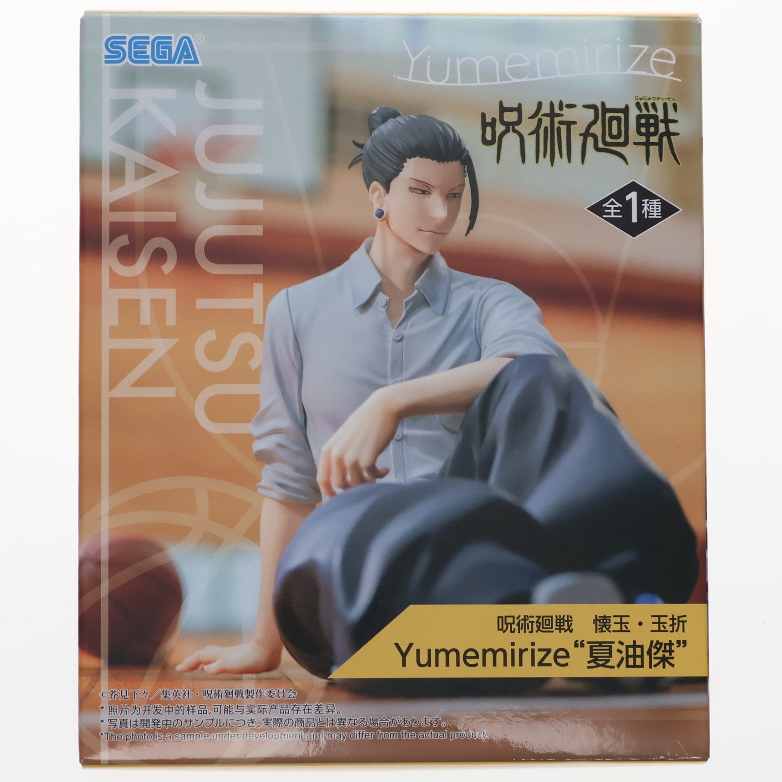 【中古即納】[FIG] 夏油傑(げとうすぐる) 呪術廻戦 懐玉・玉折 Yumemirize『夏油傑』 フィギュア プライズ(1119858) セガ(20251030)