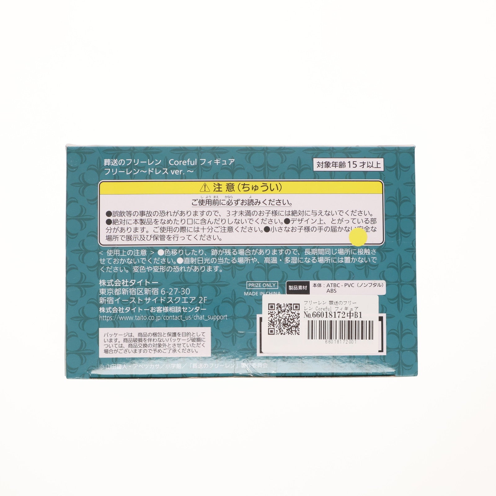 【中古即納】[FIG] フリーレン 葬送のフリーレン Coreful フィギュア フリーレン～ドレスver.～ プライズ(451950600) タイトー(20251020)