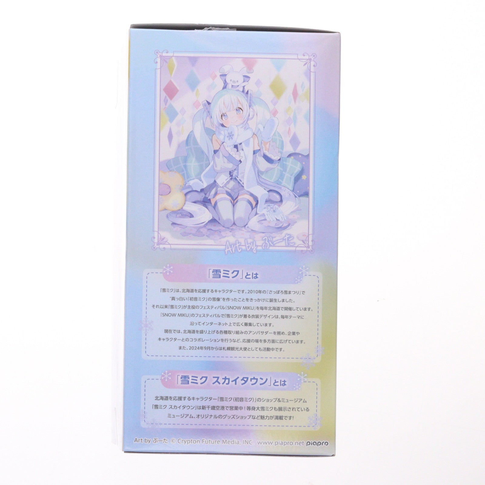 【中古即納】[FIG] 初音ミク キャラクター・ボーカル・シリーズ 初音ミク ぬーどるストッパーフィギュア-雪ミク スカイタウン10th ver.- プライズ(AMU-PRZ19727) フリュー(20251110)