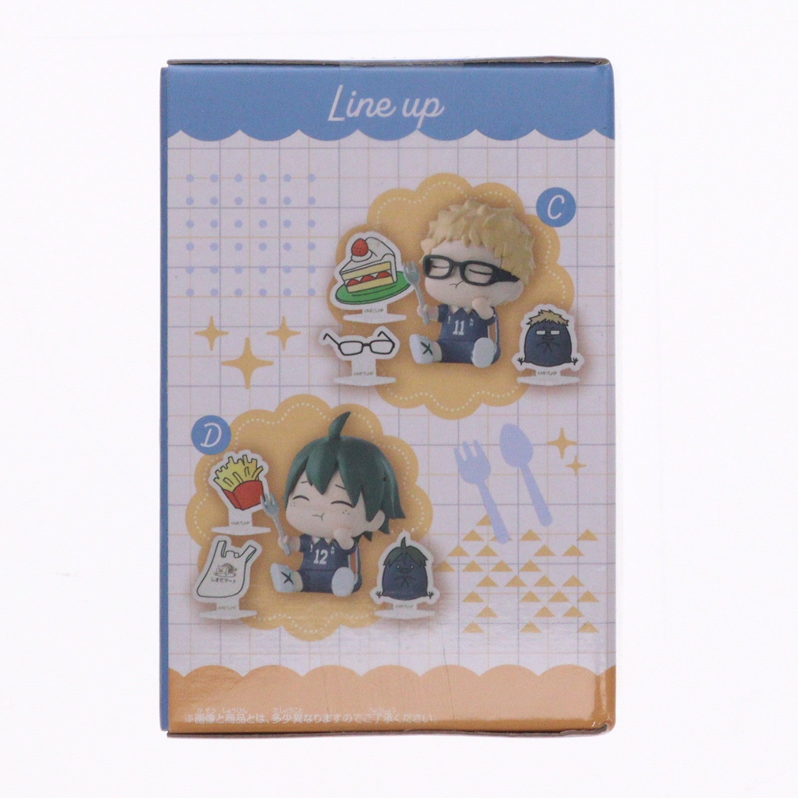 【中古即納】[FIG] 影山飛雄(かげやまとびお) ハイキュー!! ハピふぃぎゅっ vol.1 フィギュア プライズ(2786091) バンプレスト(20251016)