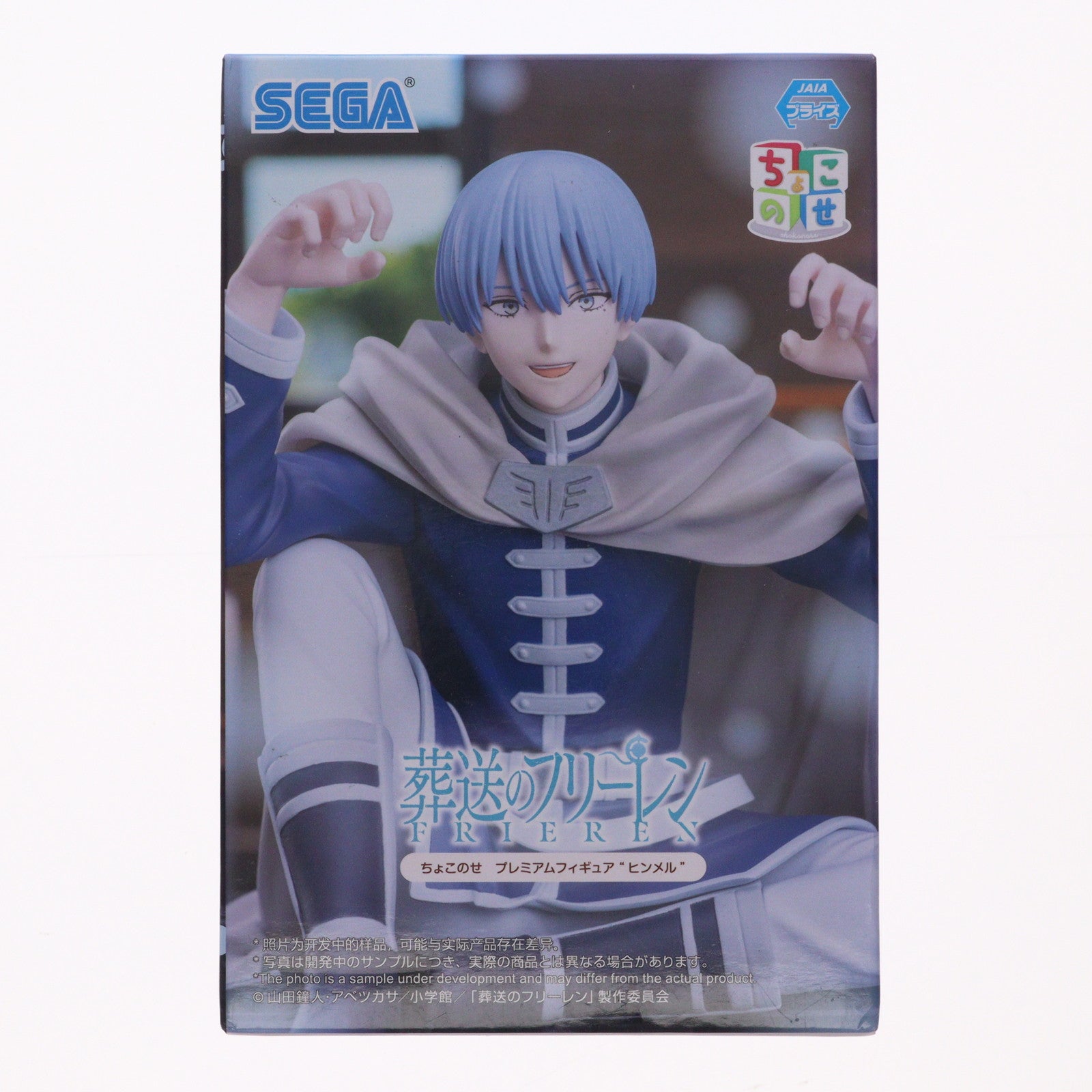 【中古即納】[FIG] ヒンメル 葬送のフリーレン ちょこのせプレミアムフィギュア 『ヒンメル』 プライズ(1112340) セガ(20240731)