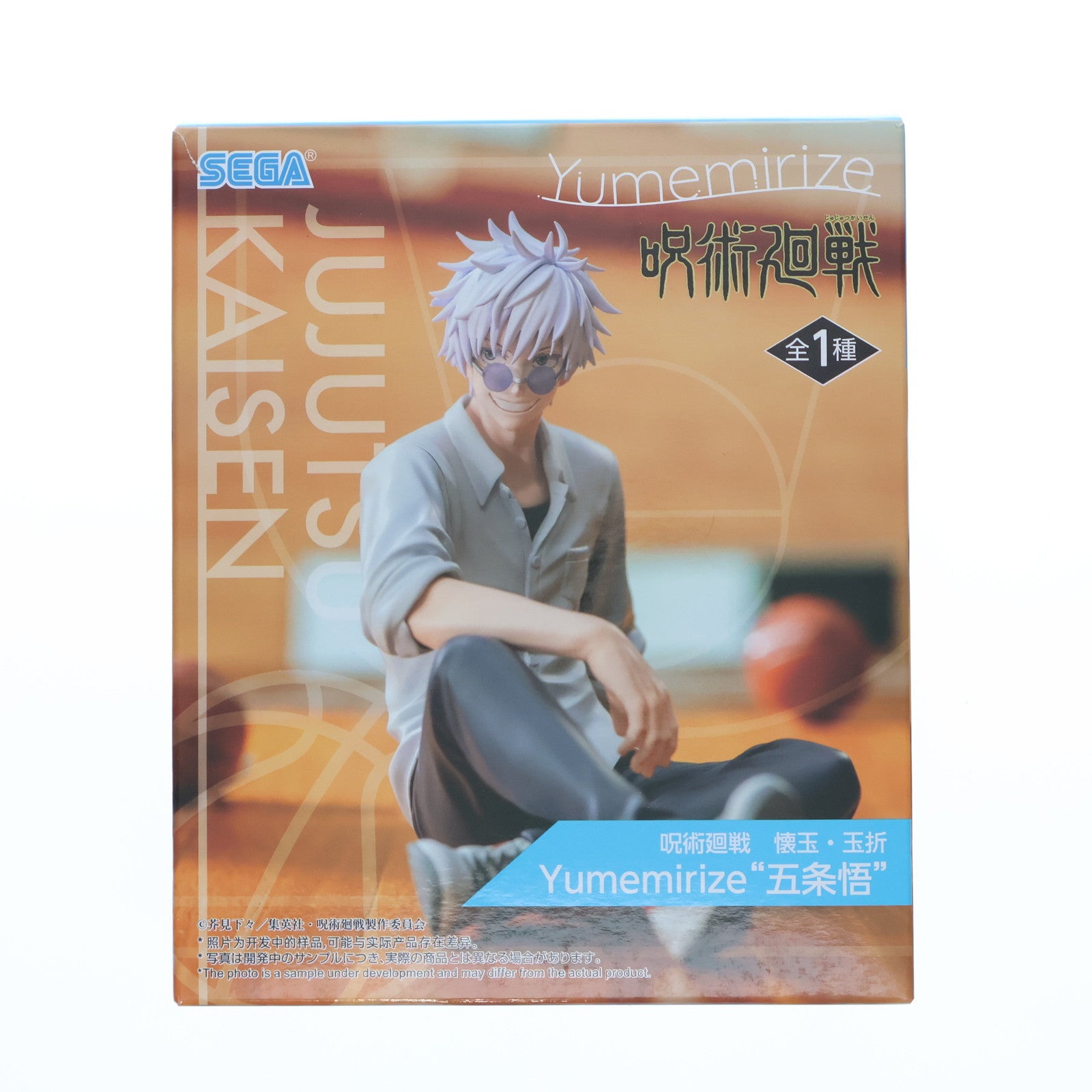 【中古即納】[FIG] 五条悟(ごじょうさとる) 呪術廻戦 懐玉・玉折 Yumemirize『五条悟』 フィギュア プライズ(1119856) セガ(20251030)