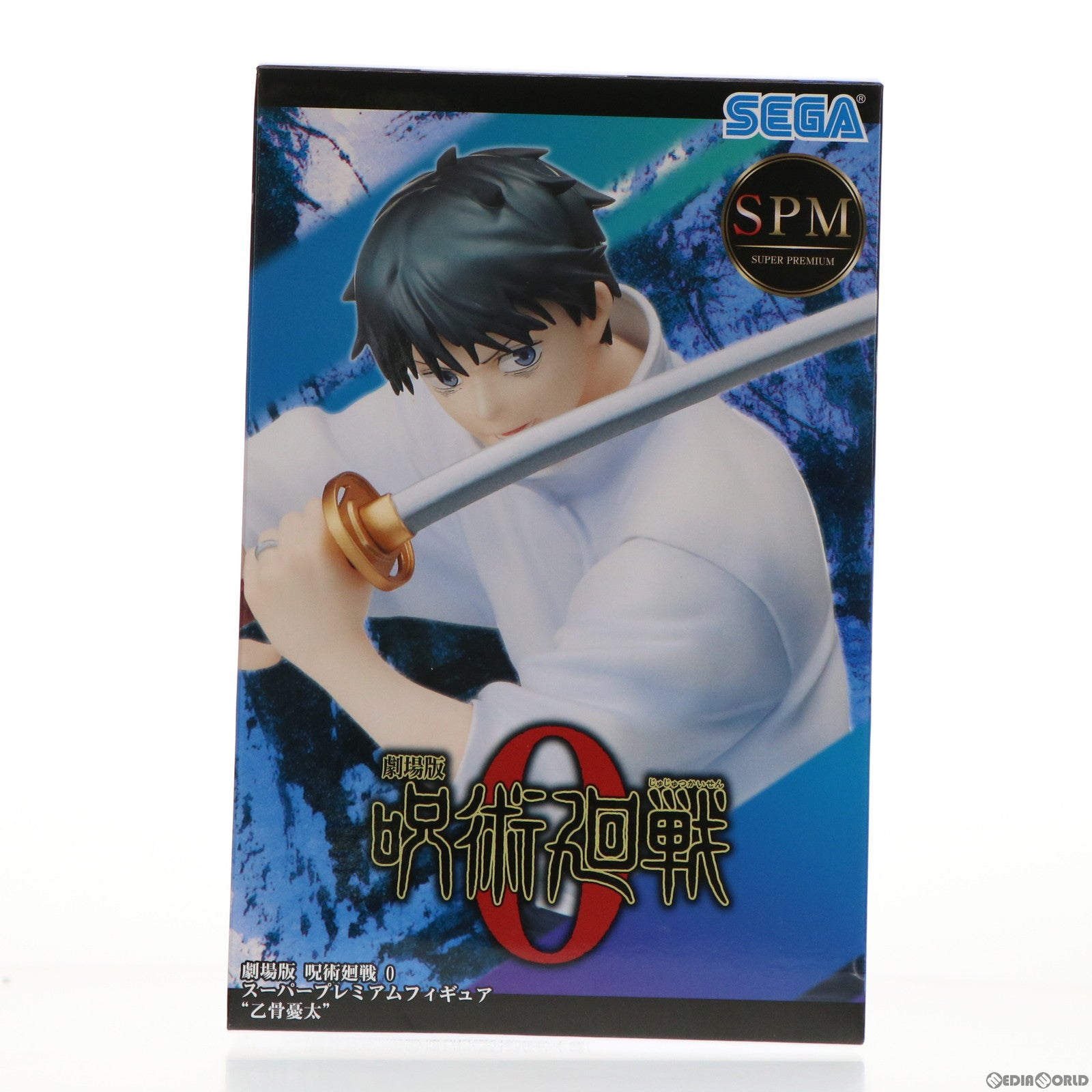 【中古即納】[FIG] 乙骨憂太(おっこつゆうた) 劇場版 呪術廻戦 0 スーパープレミアムフィギュア プライズ(1058049) セガ(20220131)