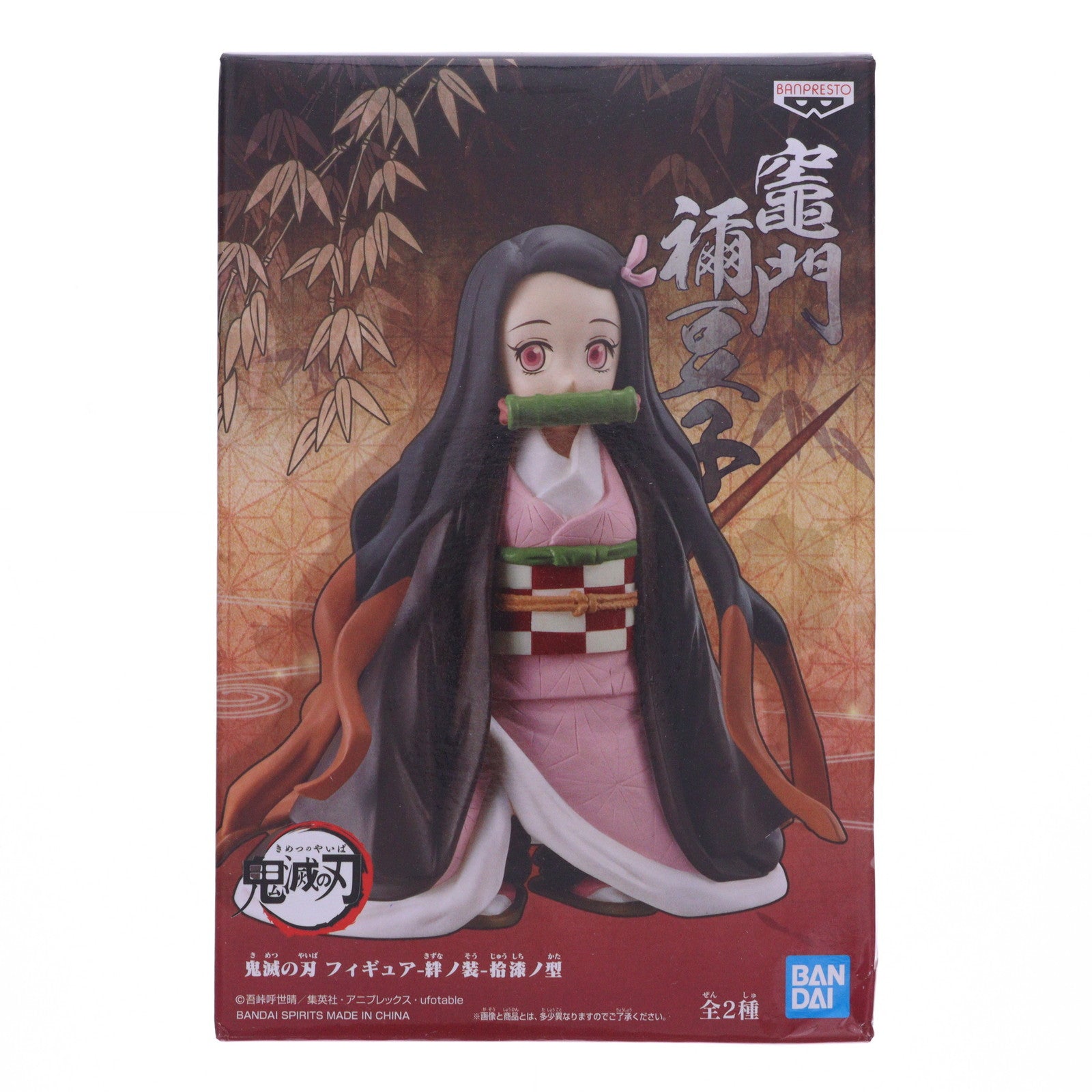 【中古即納】[FIG] 竈門禰豆子(かまどねずこ) 鬼滅の刃 フィギュア-絆ノ装-拾漆ノ型 プライズ(2518977) バンプレスト(20210831)