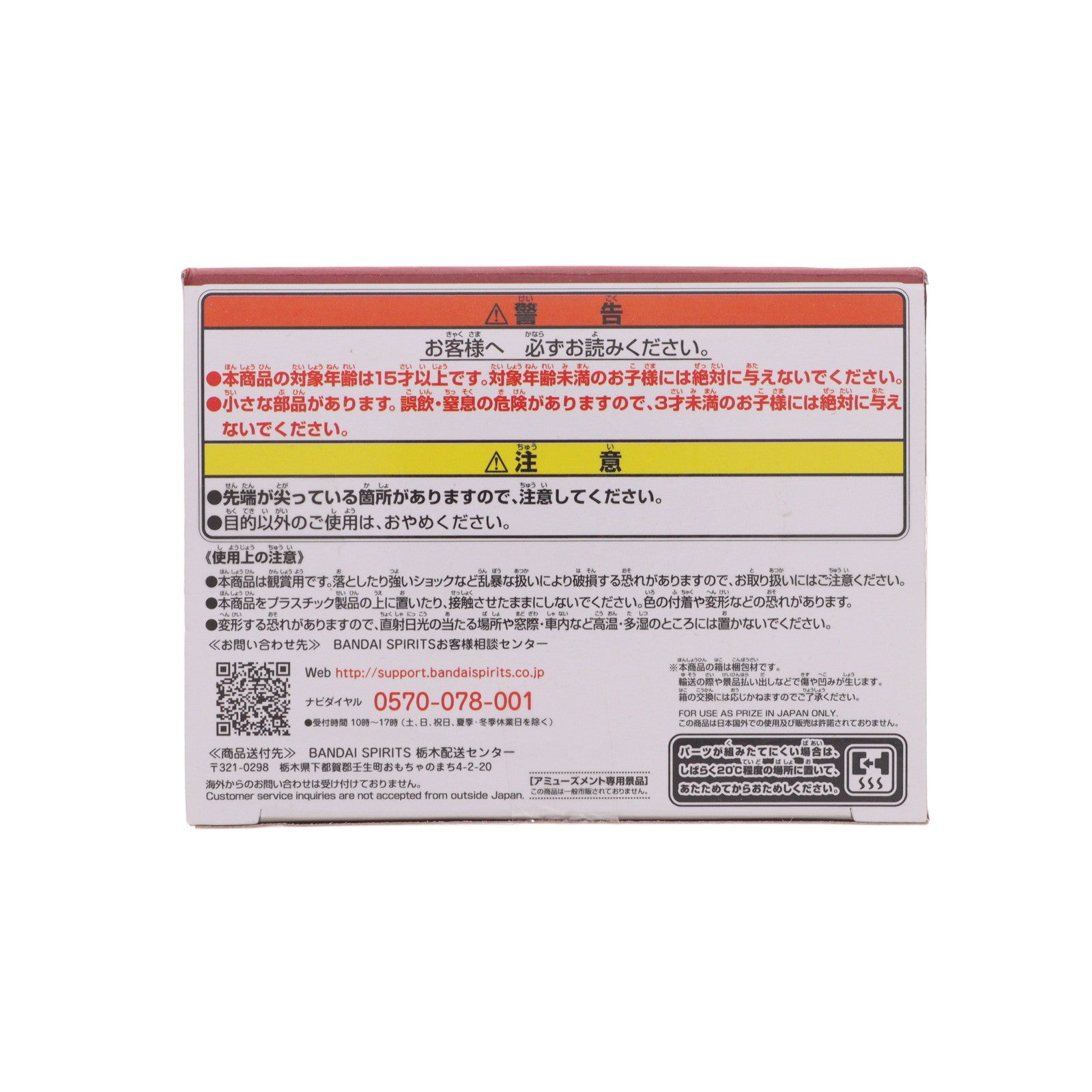 【中古即納】[FIG] 竈門禰豆子(かまどねずこ) 鬼滅の刃 フィギュア-絆ノ装-拾漆ノ型 プライズ(2518977) バンプレスト(20210831)