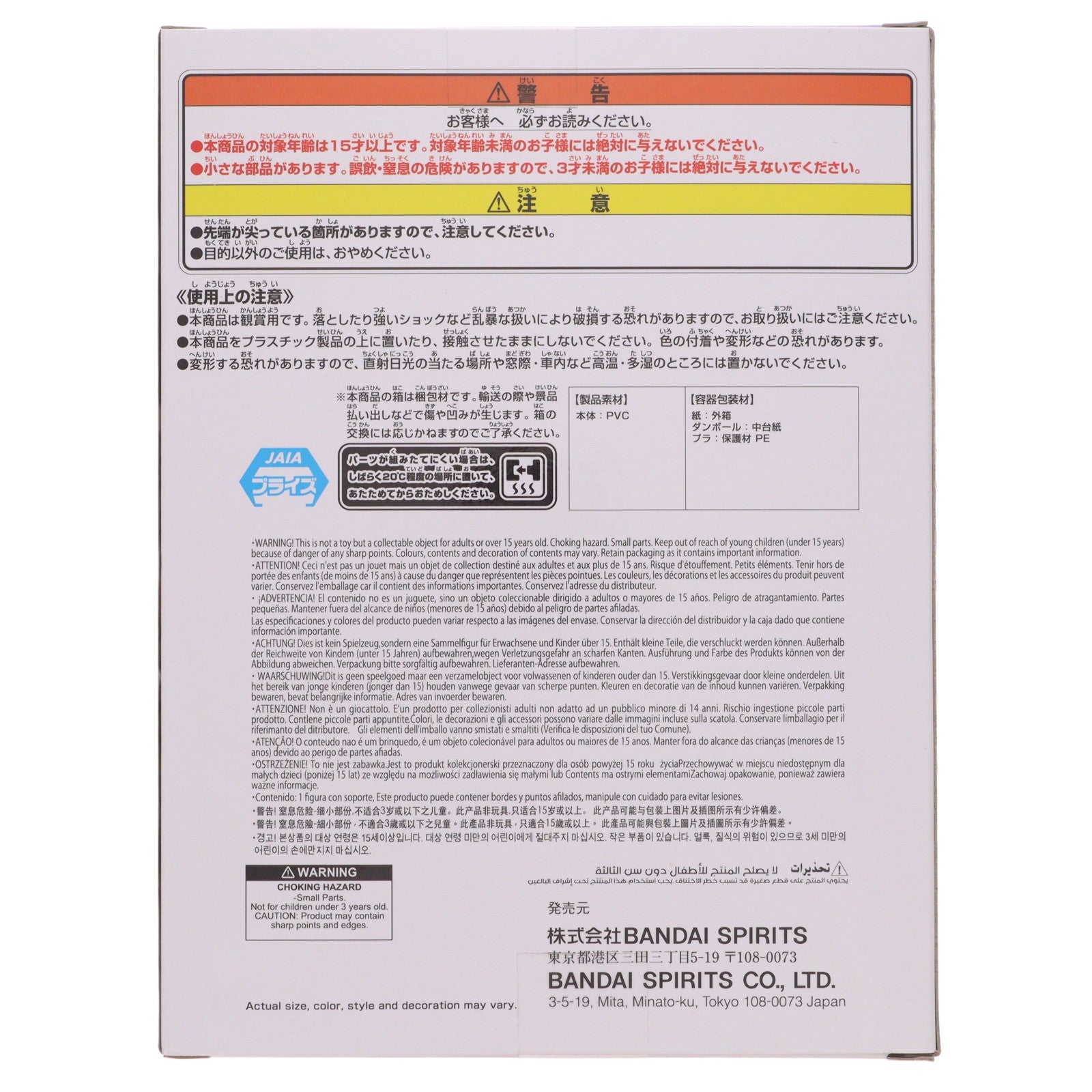 【中古即納】[FIG] 御影玲王(みかげれお) TVアニメ『ブルーロック』 フィギュア-sweets flavor-御影玲王 プライズ(2761531) バンプレスト(20250612)