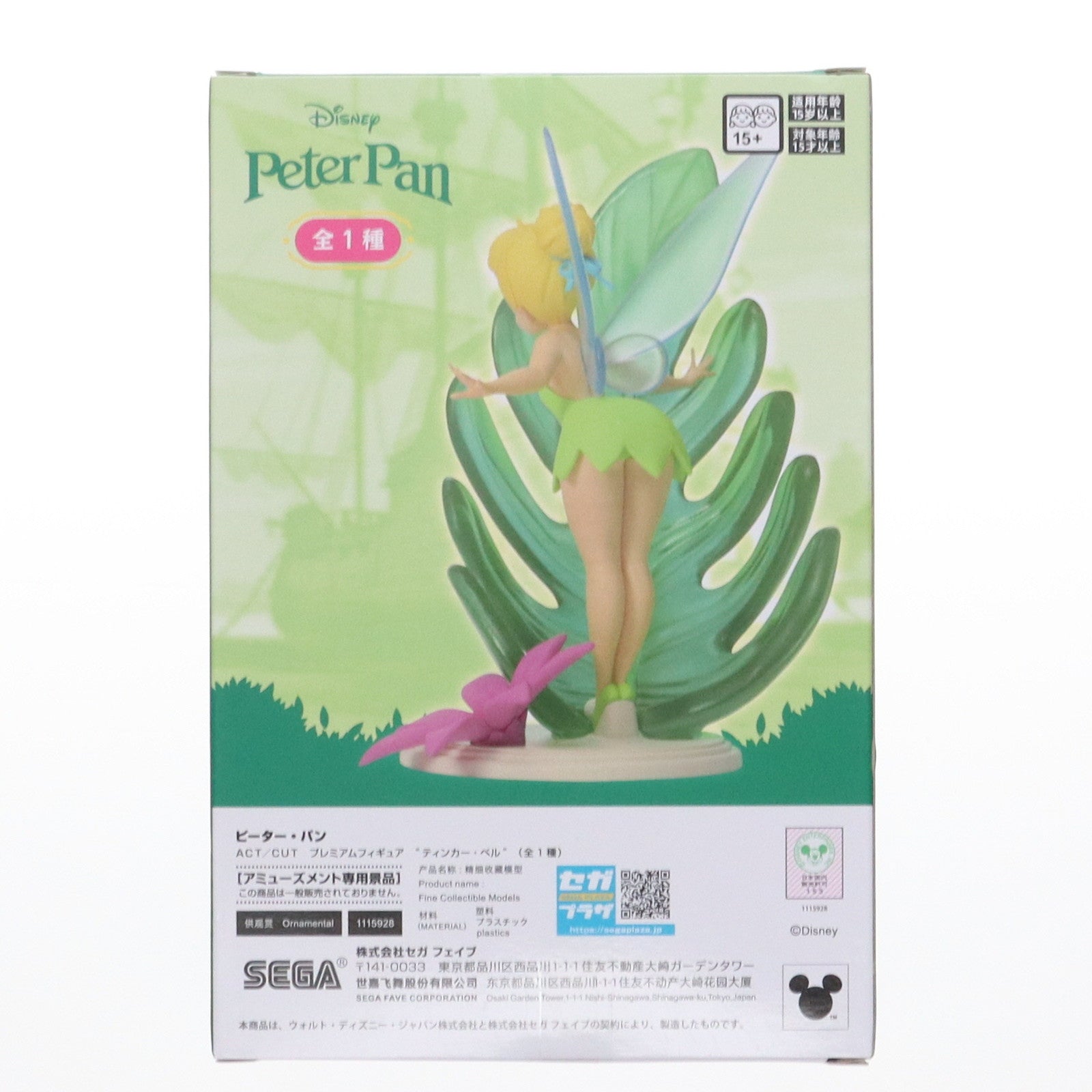 【中古即納】[FIG] ティンカー・ベル ピーター・パン ACT/CUT プレミアムフィギュア プライズ(1115928) セガ(20250314)