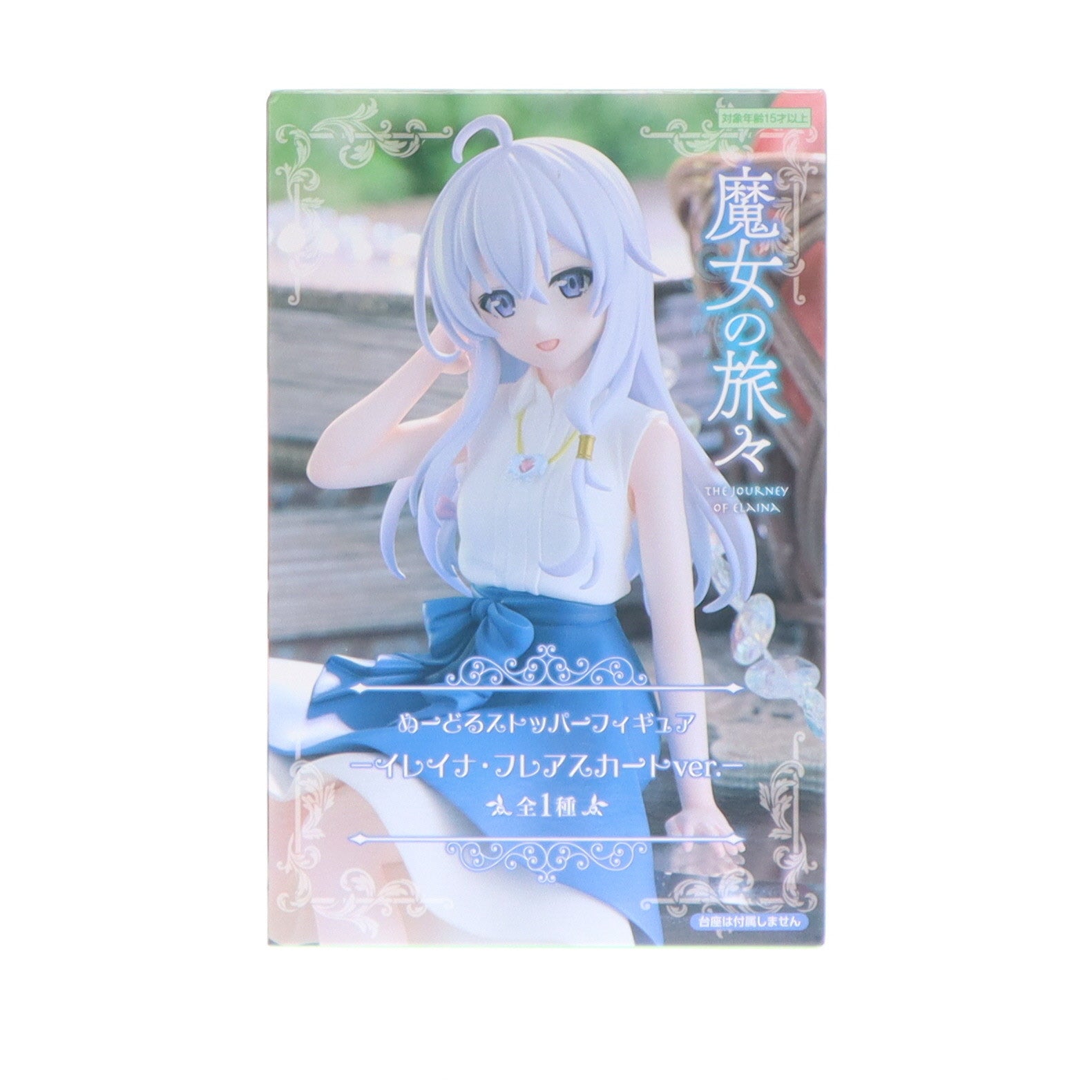 【中古即納】[FIG] イレイナ 魔女の旅々 ぬーどるストッパーフィギュア-イレイナ・フレアスカートver.- プライズ(AMU-PRZ18172) フリュー(20250310)