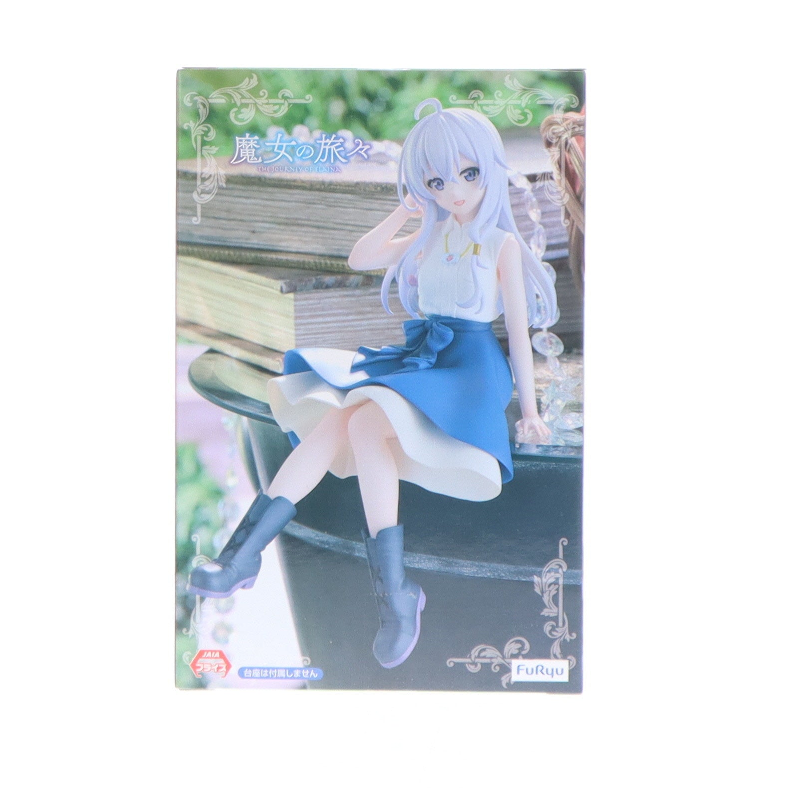 【中古即納】[FIG] イレイナ 魔女の旅々 ぬーどるストッパーフィギュア-イレイナ・フレアスカートver.- プライズ(AMU-PRZ18172) フリュー(20250310)