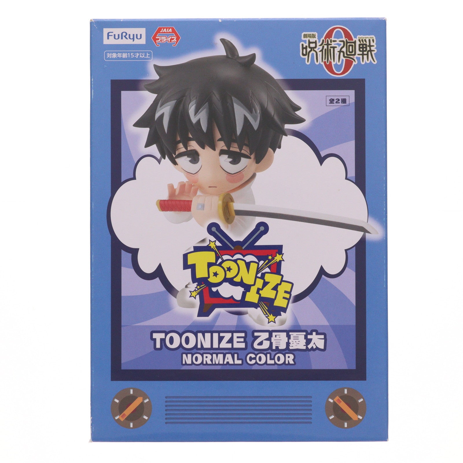【中古即納】[FIG] 乙骨憂太(おっこつゆうたA/カートゥーンカラー) 劇場版 呪術廻戦 0 TOONIZE 乙骨憂太 フィギュア プライズ(AMU-PRZ13215) フリュー(20220331)