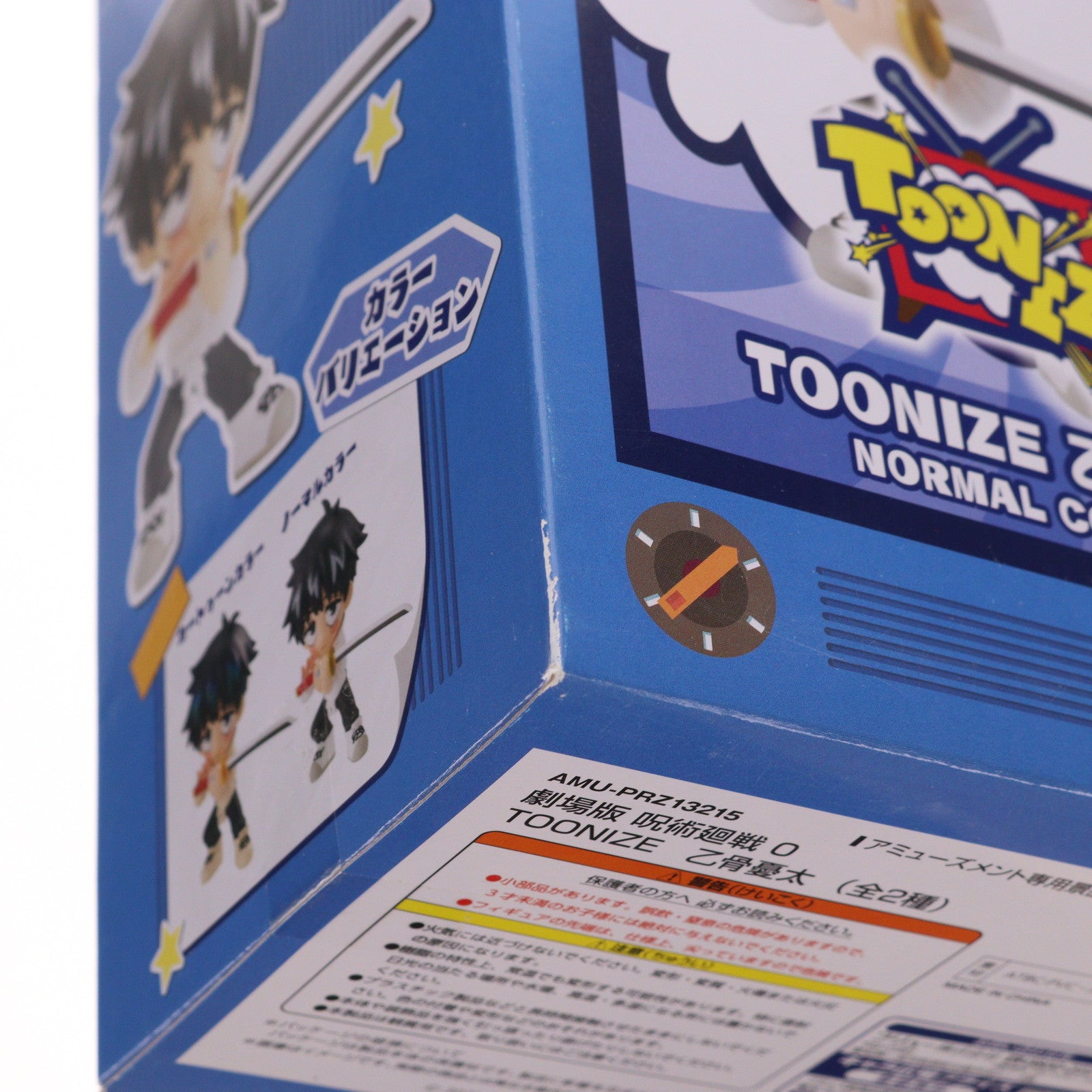 【中古即納】[FIG] 乙骨憂太(おっこつゆうたA/カートゥーンカラー) 劇場版 呪術廻戦 0 TOONIZE 乙骨憂太 フィギュア プライズ(AMU-PRZ13215) フリュー(20220331)