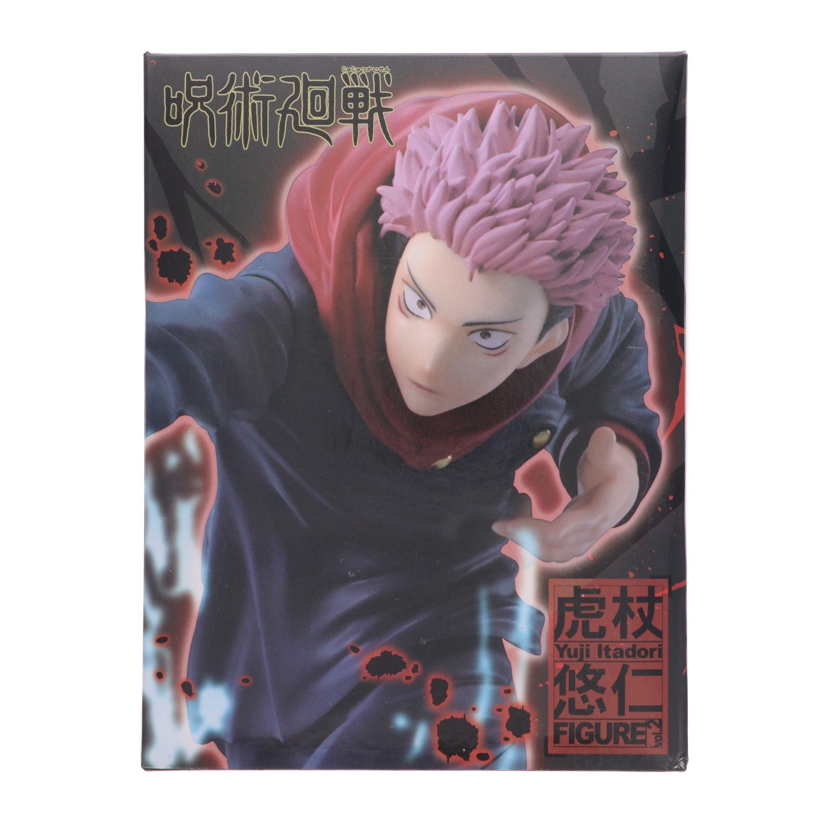 【中古即納】[FIG] 虎杖悠仁(いたどりゆうじ) 虎杖悠仁フィギュアvol.2 呪術廻戦 プライズ(451344400) タイトー(20210731)
