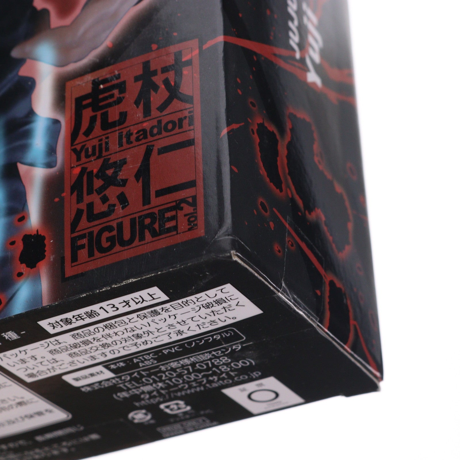 【中古即納】[FIG] 虎杖悠仁(いたどりゆうじ) 虎杖悠仁フィギュアvol.2 呪術廻戦 プライズ(451344400) タイトー(20210731)