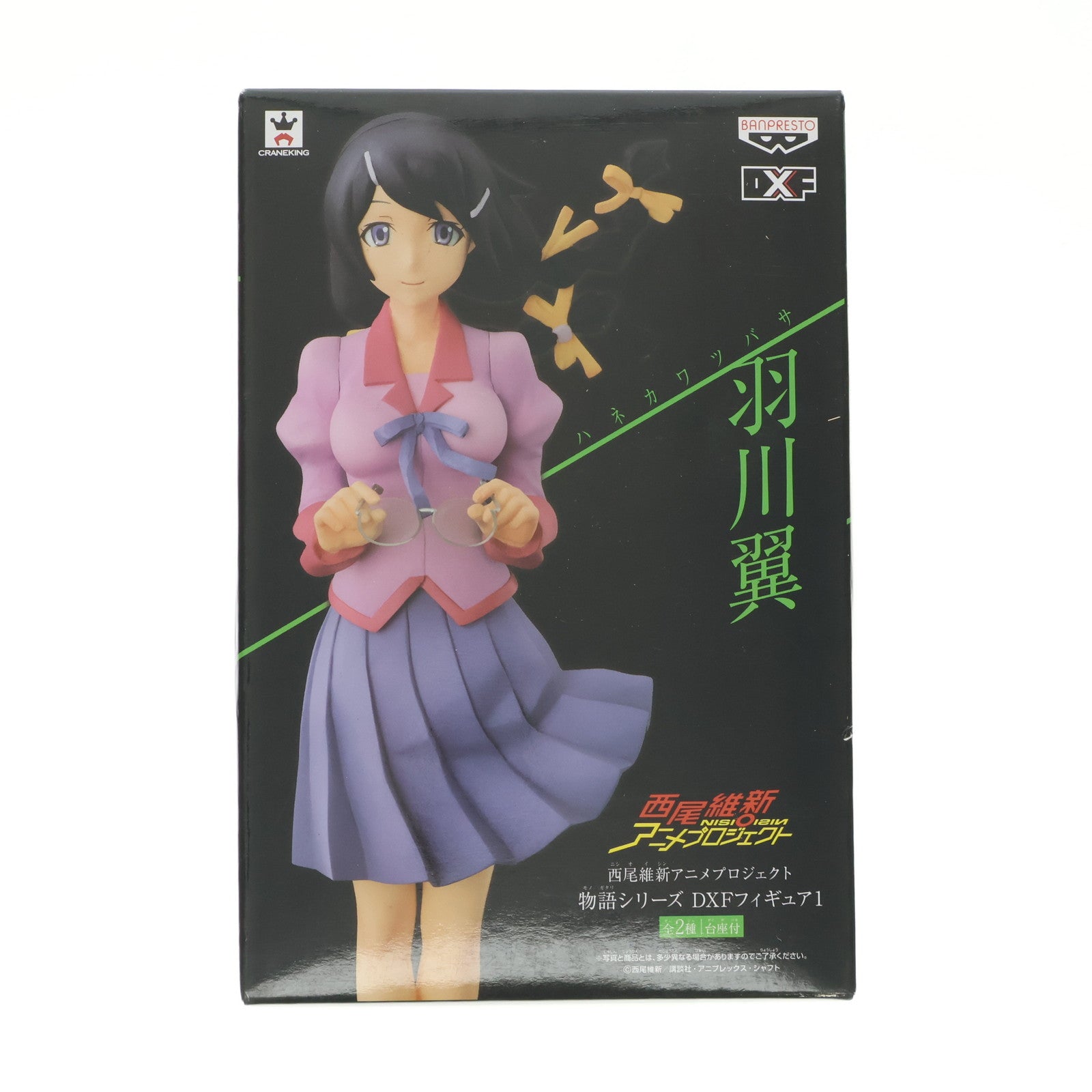 【中古即納】[FIG] 羽川翼(はねかわつばさ) 西尾維新アニメプロジェクト 物語シリーズ DXFフィギュア プライズ(48526) バンプレスト(20130810)