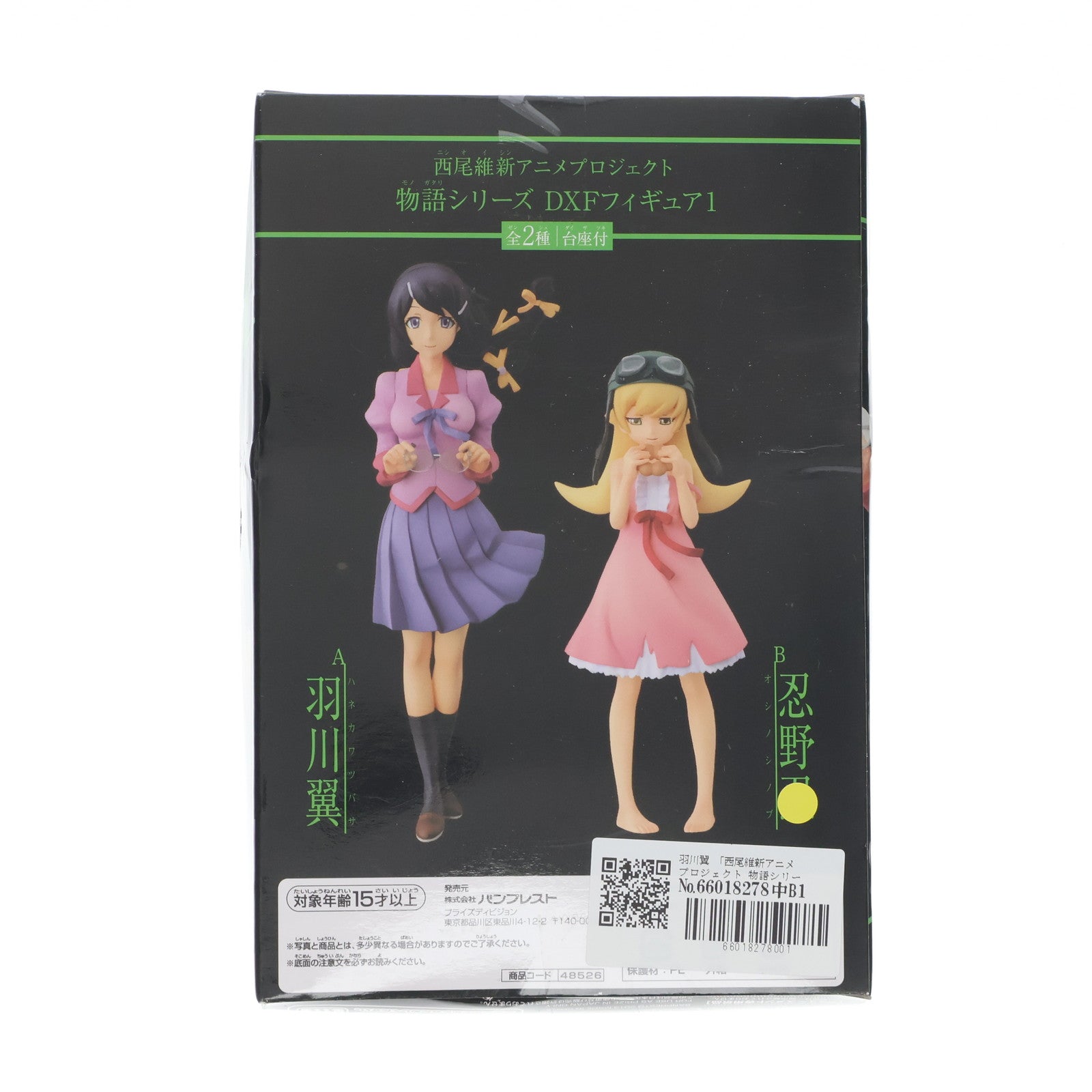 【中古即納】[FIG] 羽川翼(はねかわつばさ) 西尾維新アニメプロジェクト 物語シリーズ DXFフィギュア プライズ(48526) バンプレスト(20130810)