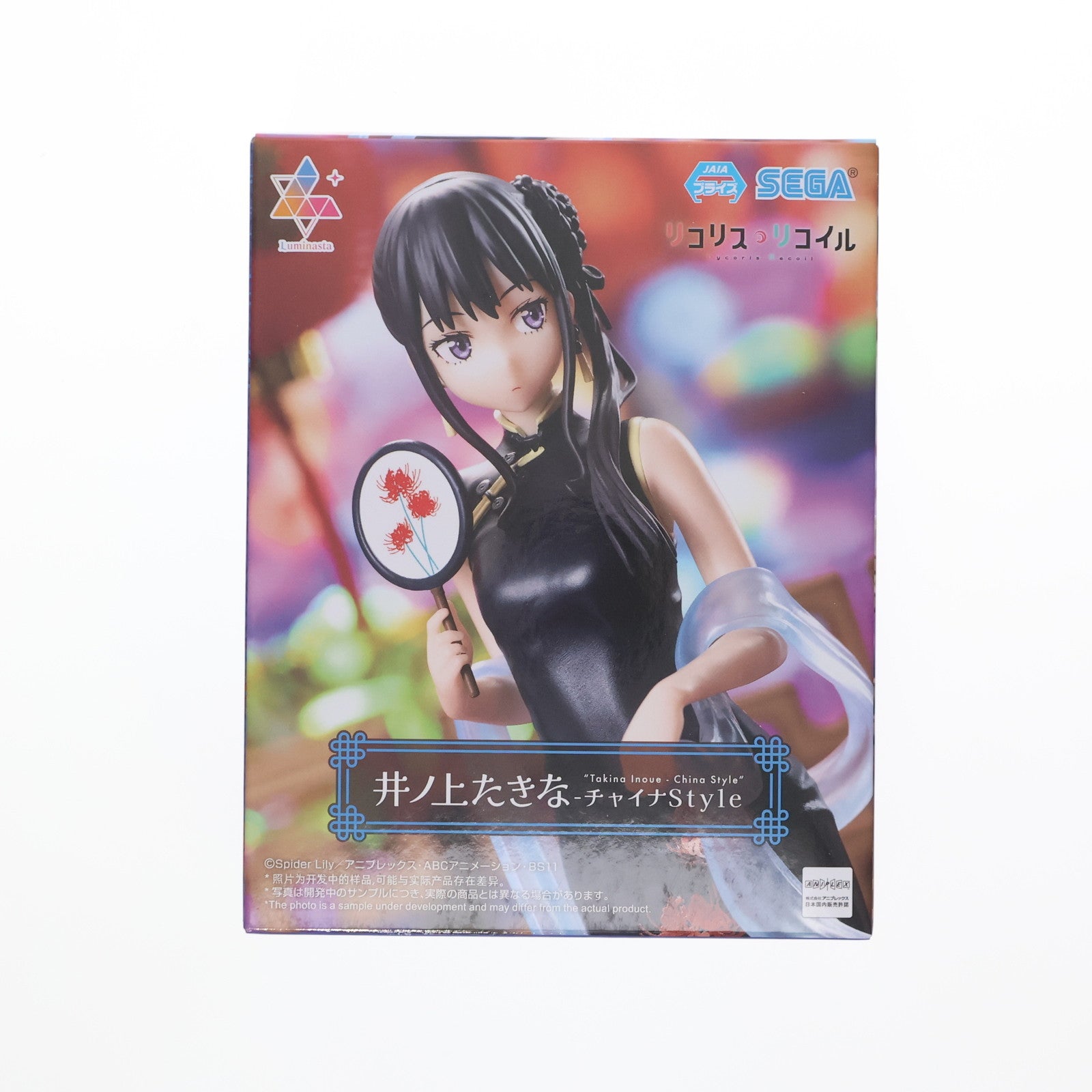 【中古即納】[FIG] 井ノ上たきな(いのうえたきな) リコリス・リコイル Luminasta『井ノ上たきな - チャイナStyle』 フィギュア プライズ(1113678) セガ(20250331)