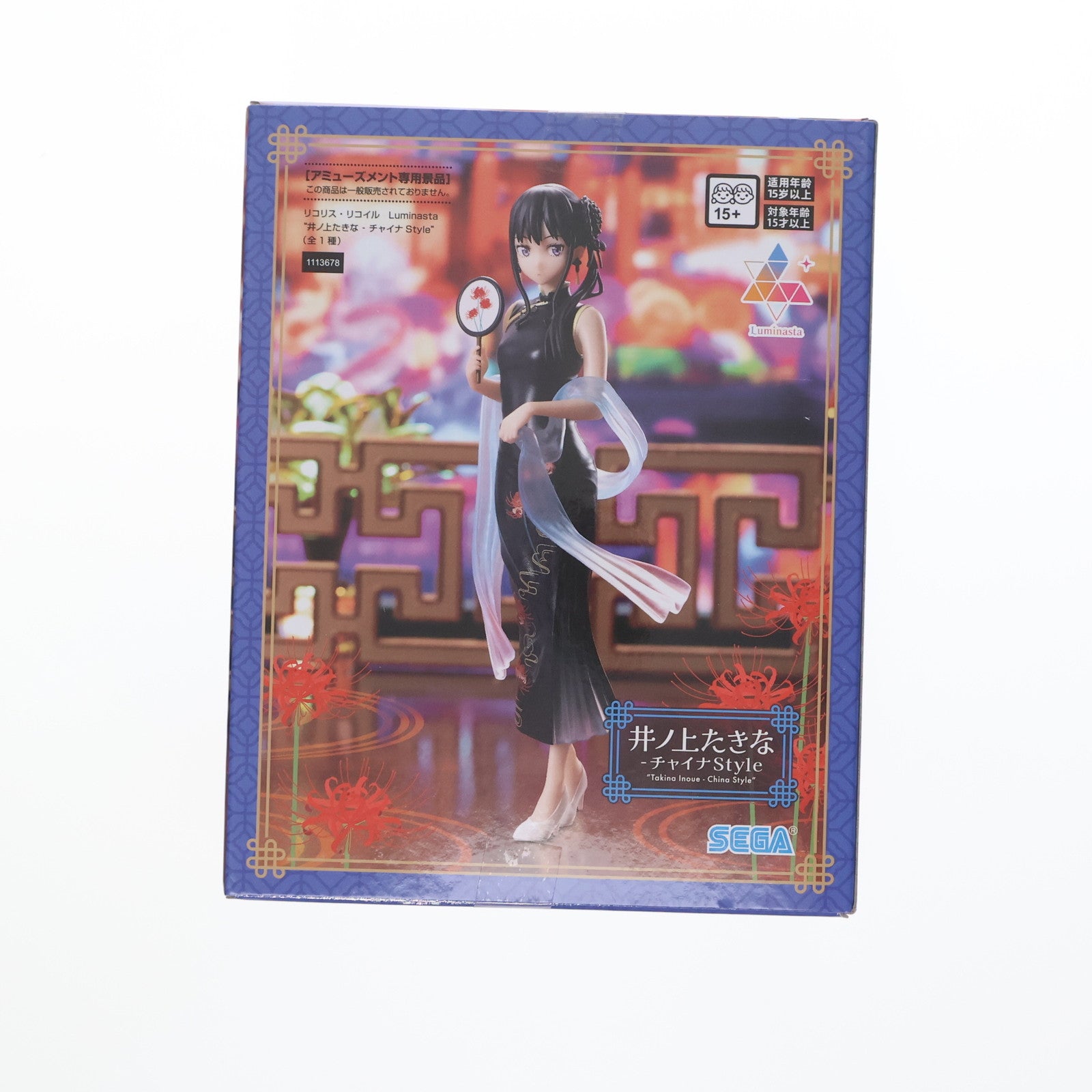 【中古即納】[FIG] 井ノ上たきな(いのうえたきな) リコリス・リコイル Luminasta『井ノ上たきな - チャイナStyle』 フィギュア プライズ(1113678) セガ(20250331)