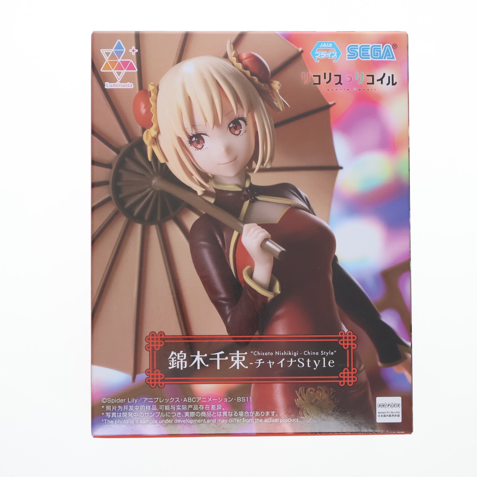 【中古即納】[FIG] 錦木千束(にしきぎちさと) リコリス・リコイル Luminasta『錦木千束 - チャイナStyle』 フィギュア プライズ(1113676) セガ(20250320)