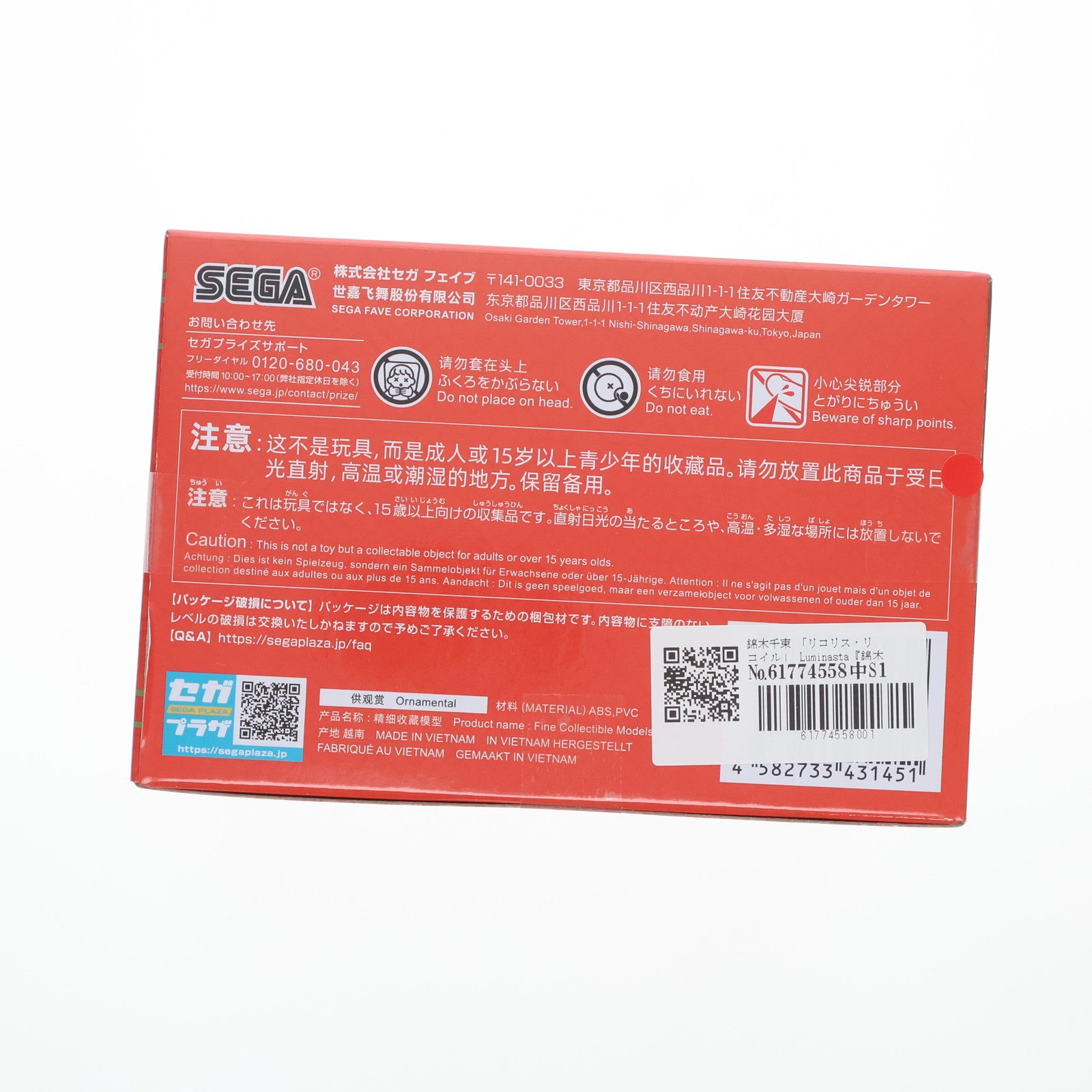 【中古即納】[FIG] 錦木千束(にしきぎちさと) リコリス・リコイル Luminasta『錦木千束 - チャイナStyle』 フィギュア プライズ(1113676) セガ(20250320)