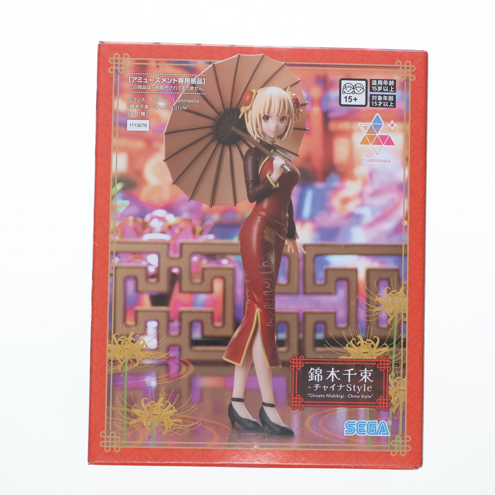 【中古即納】[FIG] 錦木千束(にしきぎちさと) リコリス・リコイル Luminasta『錦木千束 - チャイナStyle』 フィギュア プライズ(1113676) セガ(20250320)