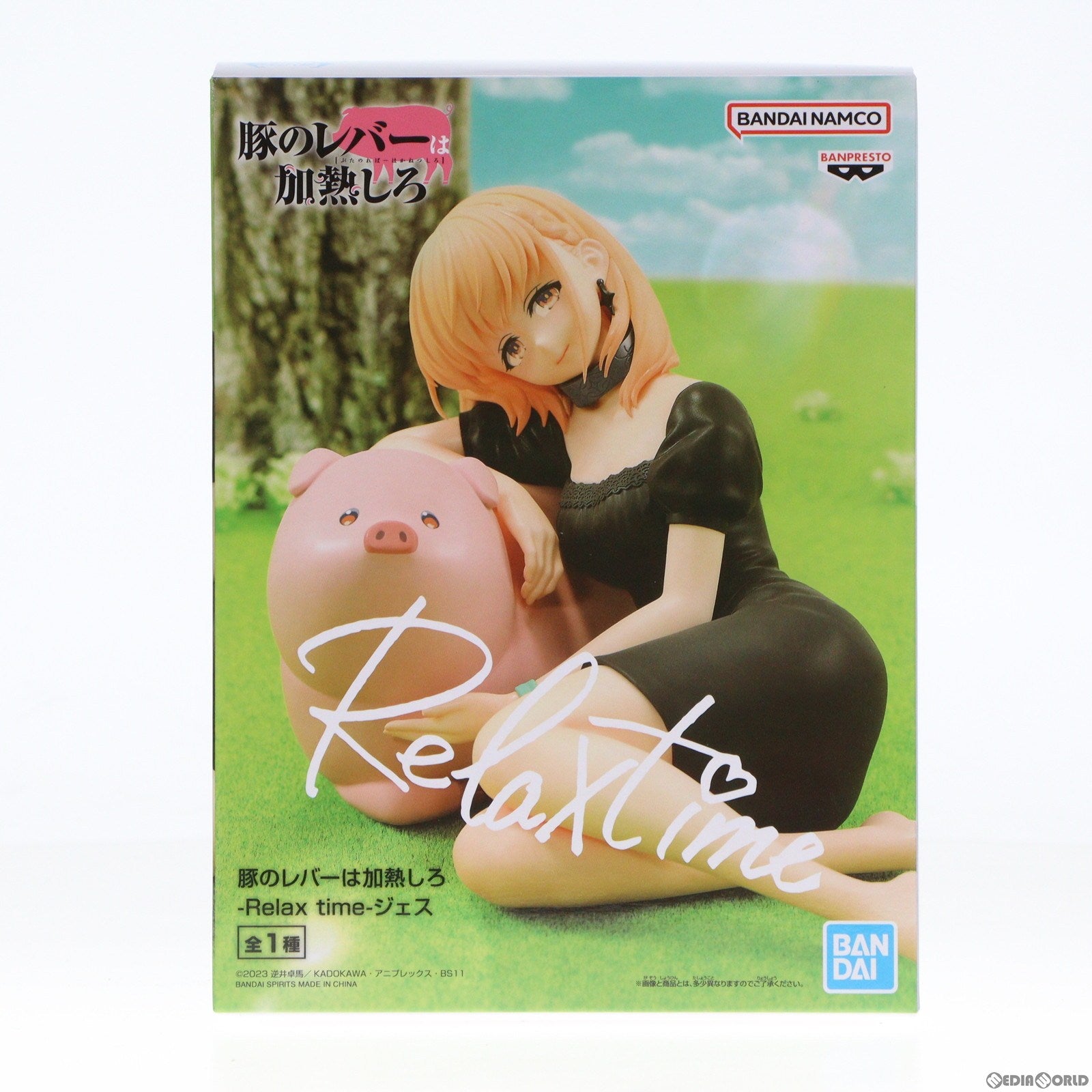 【中古即納】[FIG] ジェス 豚のレバーは加熱しろ -Relax time-ジェス フィギュア プライズ(2685553) バンプレスト(20240131)
