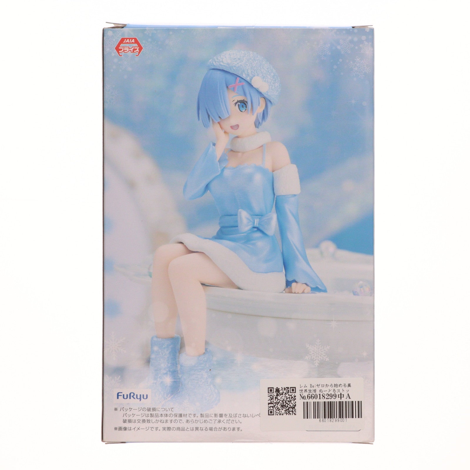 【中古即納】[FIG] レム Re:ゼロから始める異世界生活 ぬーどるストッパーフィギュア-レム・スノープリンセス・パールver.- プライズ(AMU-PRZ15944) フリュー(20231120)