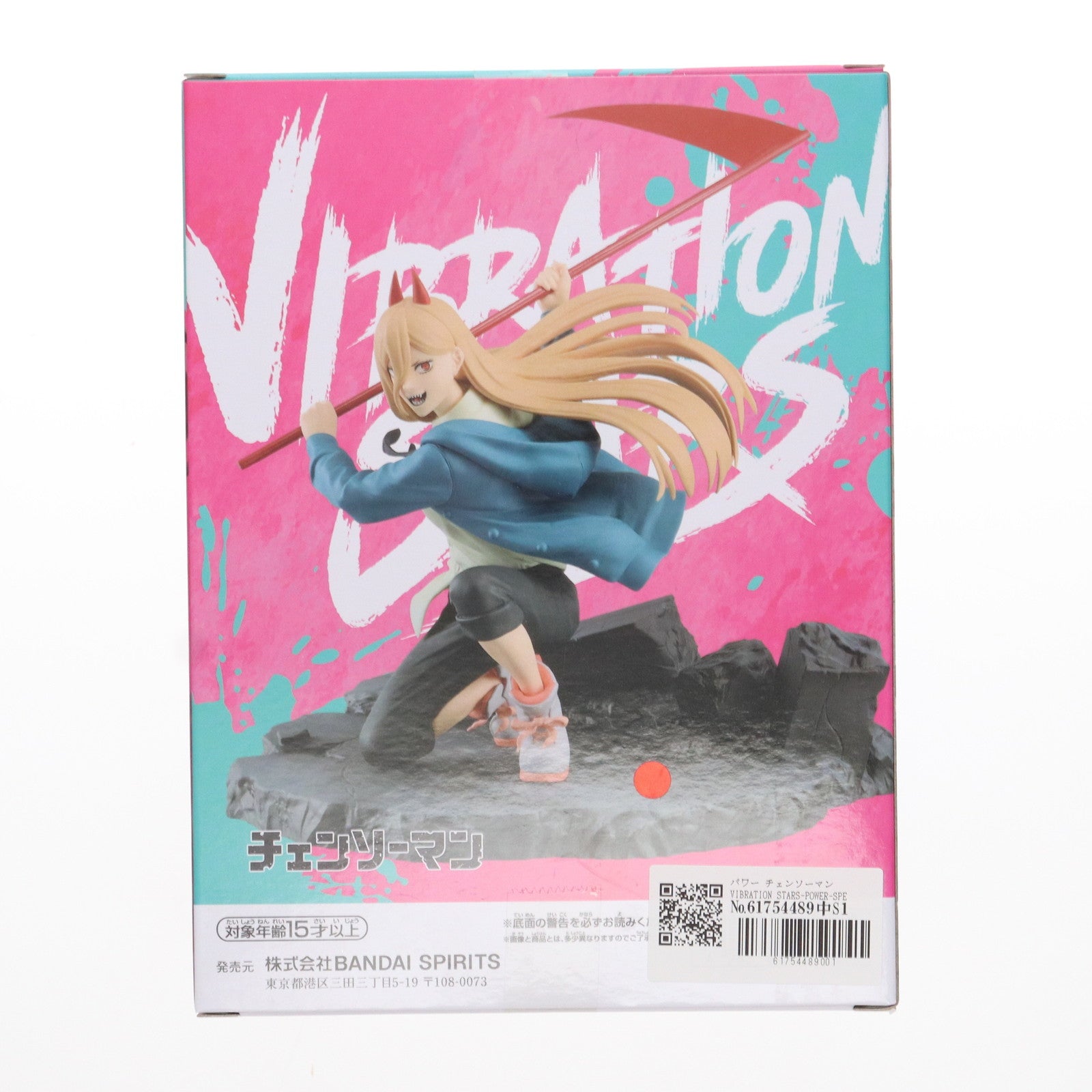 【中古即納】[FIG] パワー チェンソーマン VIBRATION STARS-POWER-SPECIAL フィギュア プライズ(2715694) バンプレスト(20240831)