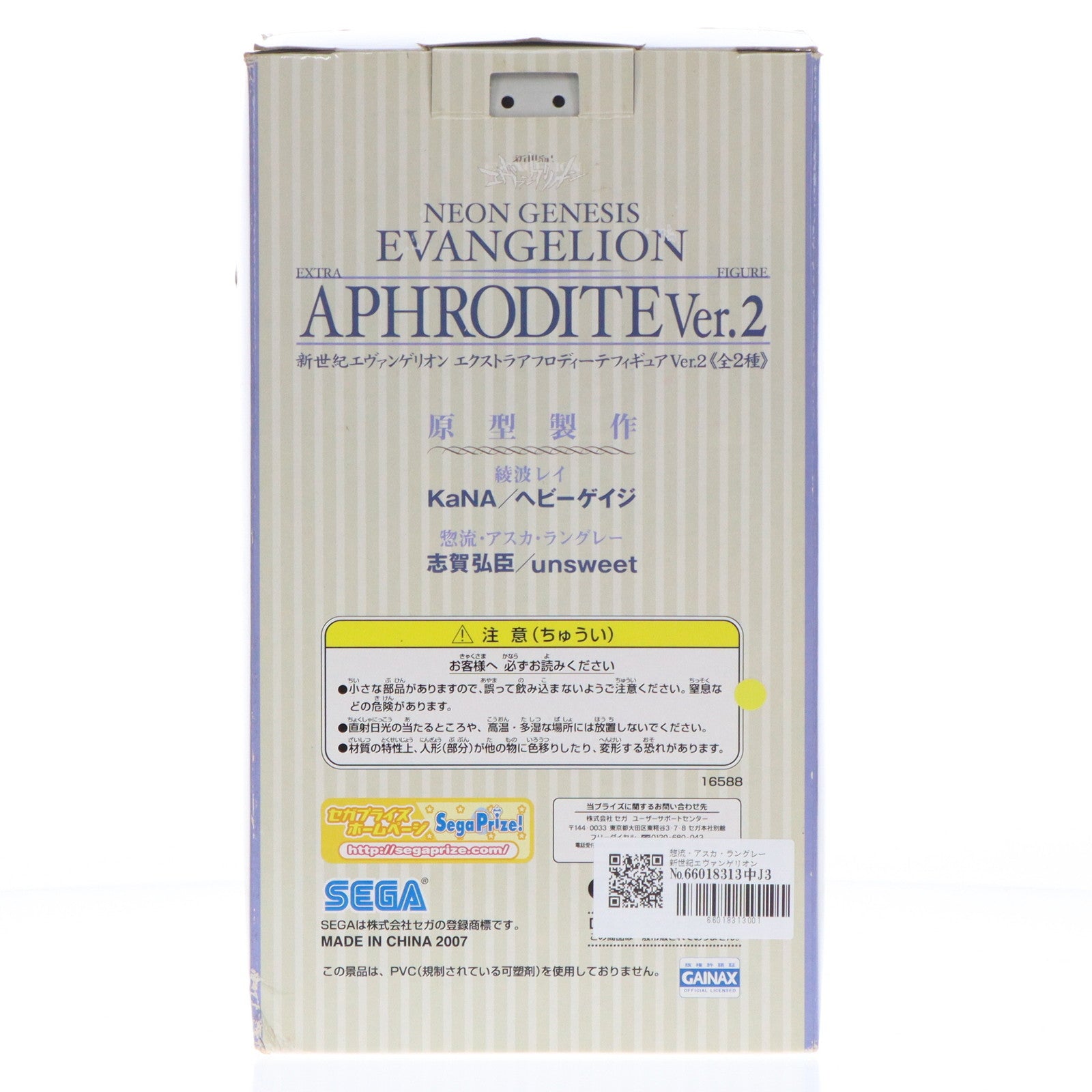 【中古即納】[FIG] 惣流・アスカ・ラングレー 新世紀エヴァンゲリオン エクストラ アフロディーテフィギュア Ver.2 プライズ(16588) セガ(20070620)