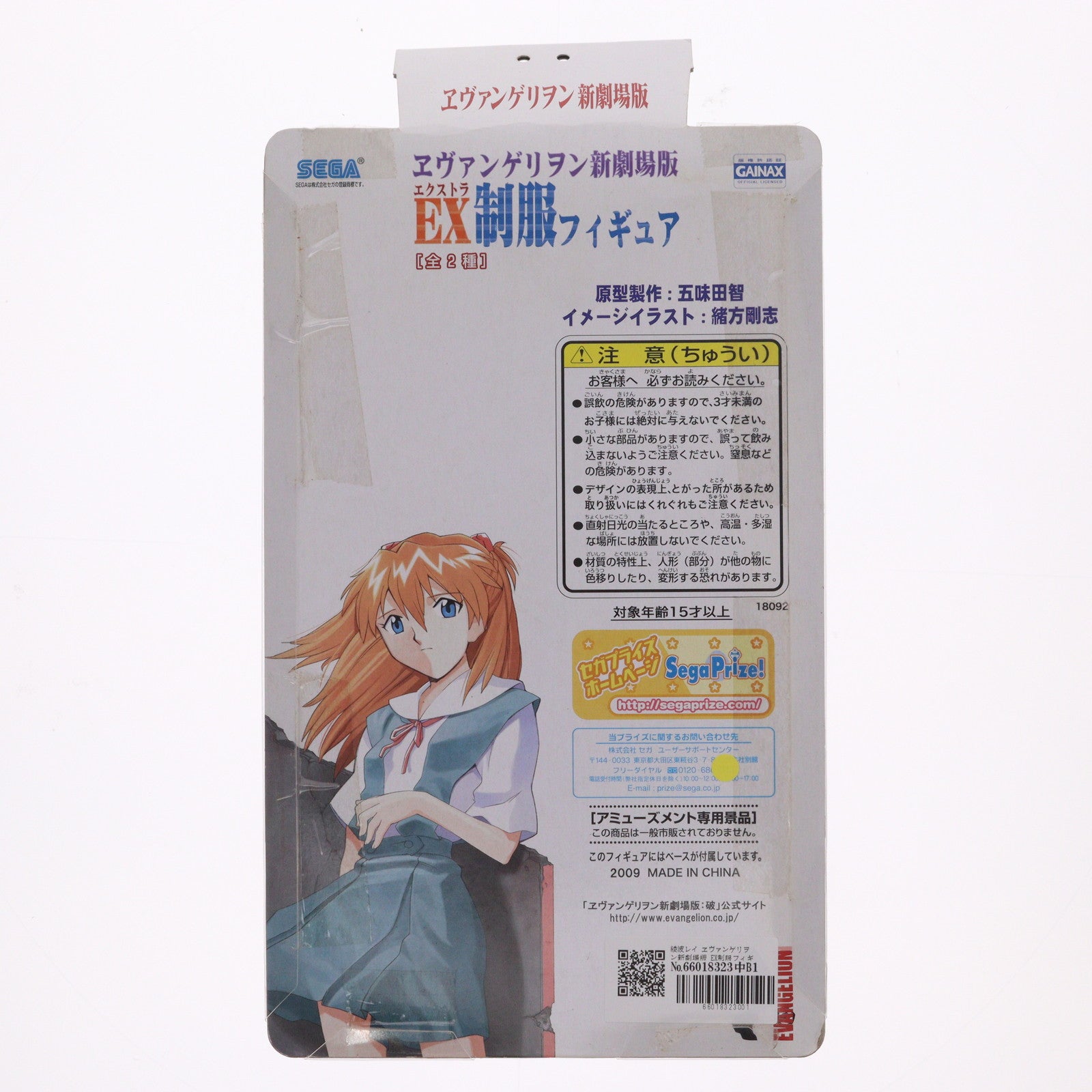 【中古即納】[FIG] 綾波レイ ヱヴァンゲリヲン新劇場版 EX制服フィギュア プライズ(18092) セガ(19991231)