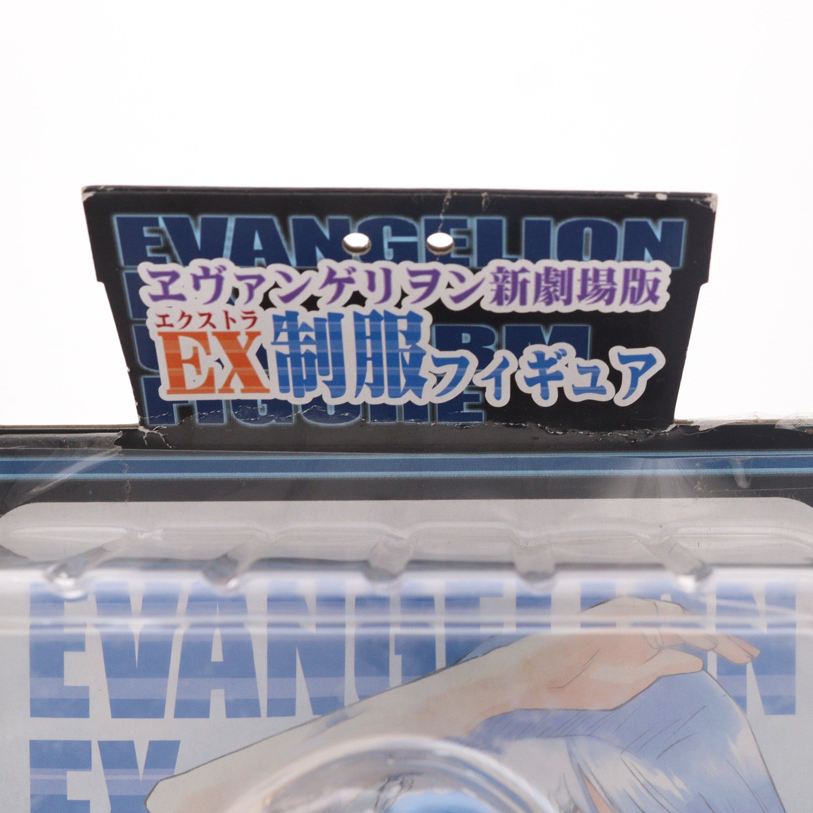 【中古即納】[FIG] 綾波レイ ヱヴァンゲリヲン新劇場版 EX制服フィギュア プライズ(18092) セガ(19991231)