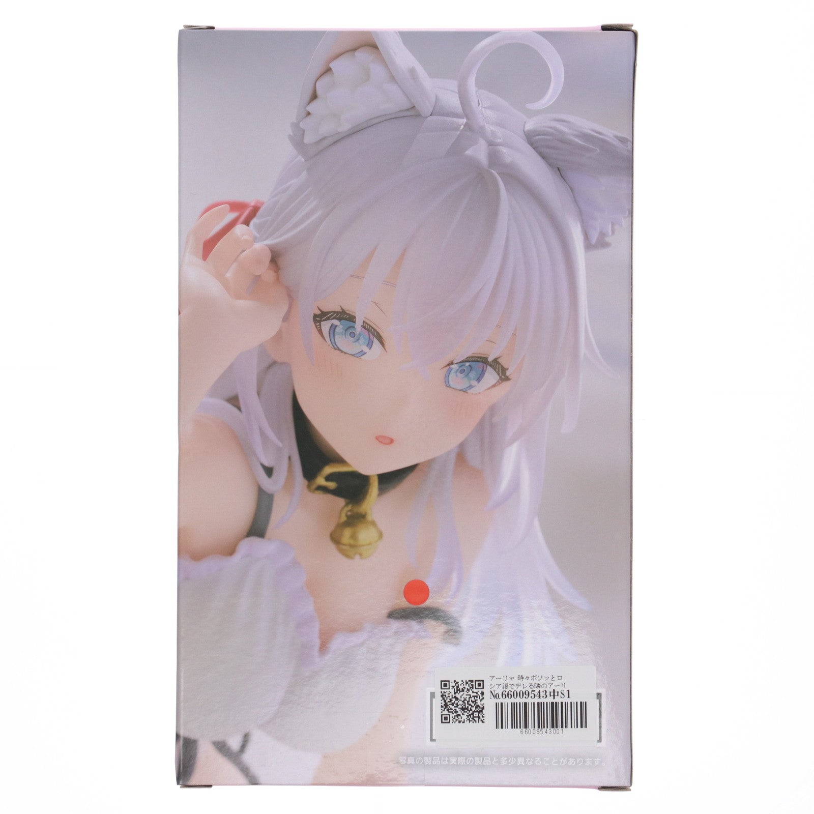 【中古即納】[FIG] アーリャ 時々ボソッとロシア語でデレる隣のアーリャさん Desktop Cute フィギュア アーリャ～猫耳ルームウェアver.～ プライズ(451922700) タイトー(20250927)