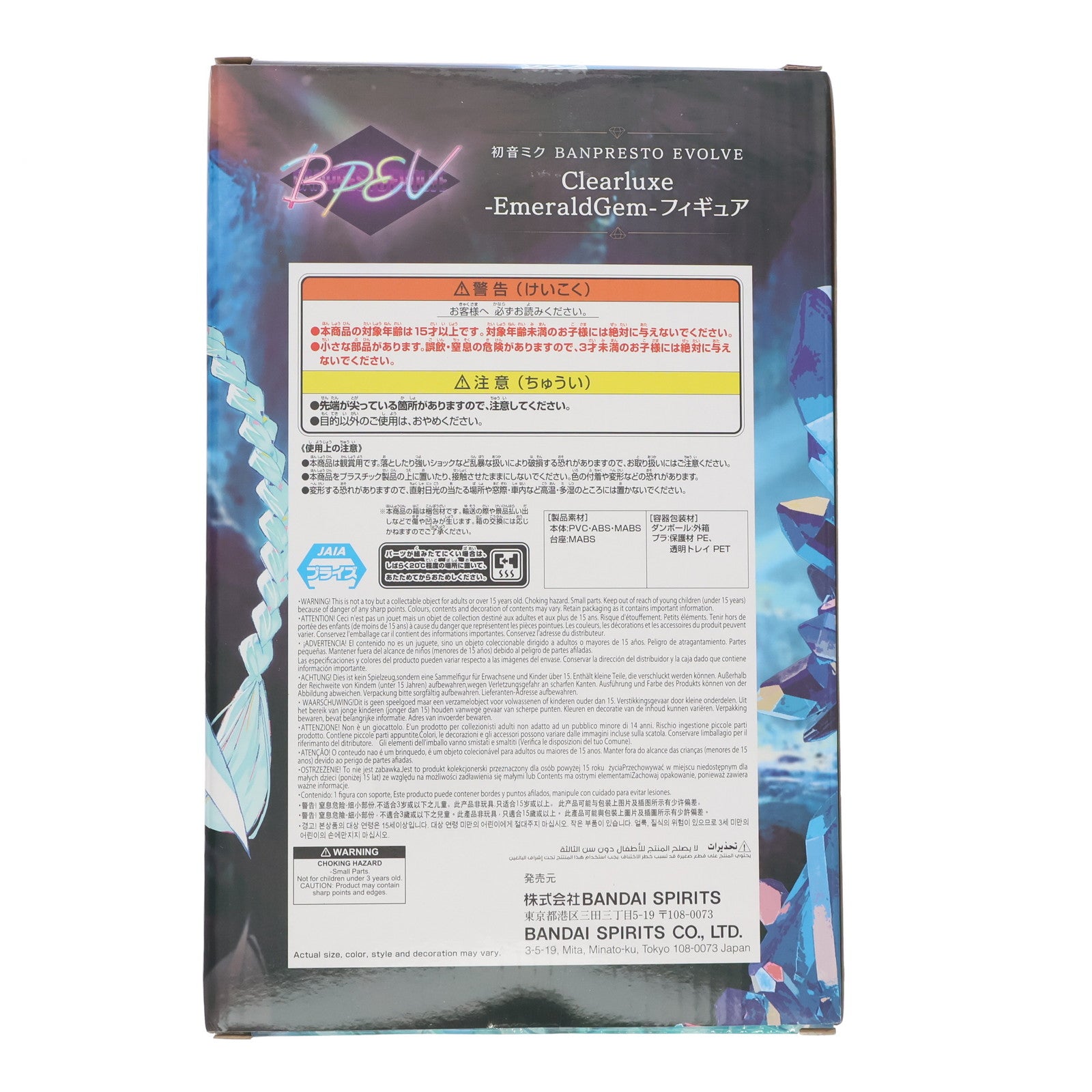 【中古即納】[FIG] 初音ミク BANPRESTO EVOLVE Clearluxe-EmeraldGem-フィギュア プライズ(2784575) バンプレスト(20251028)