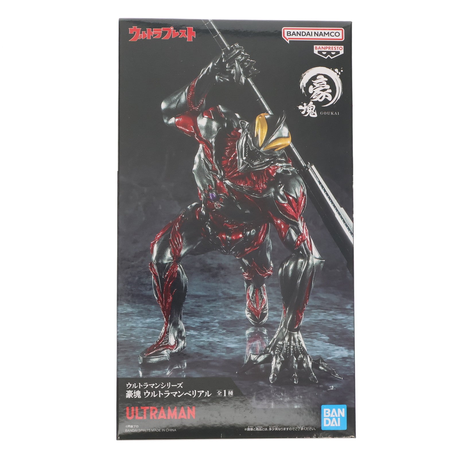 【中古即納】[FIG] ウルトラマンベリアル ウルトラマンシリーズ 豪塊 ウルトラマンベリアル フィギュア プライズ(2789765) バンプレスト(20251113)
