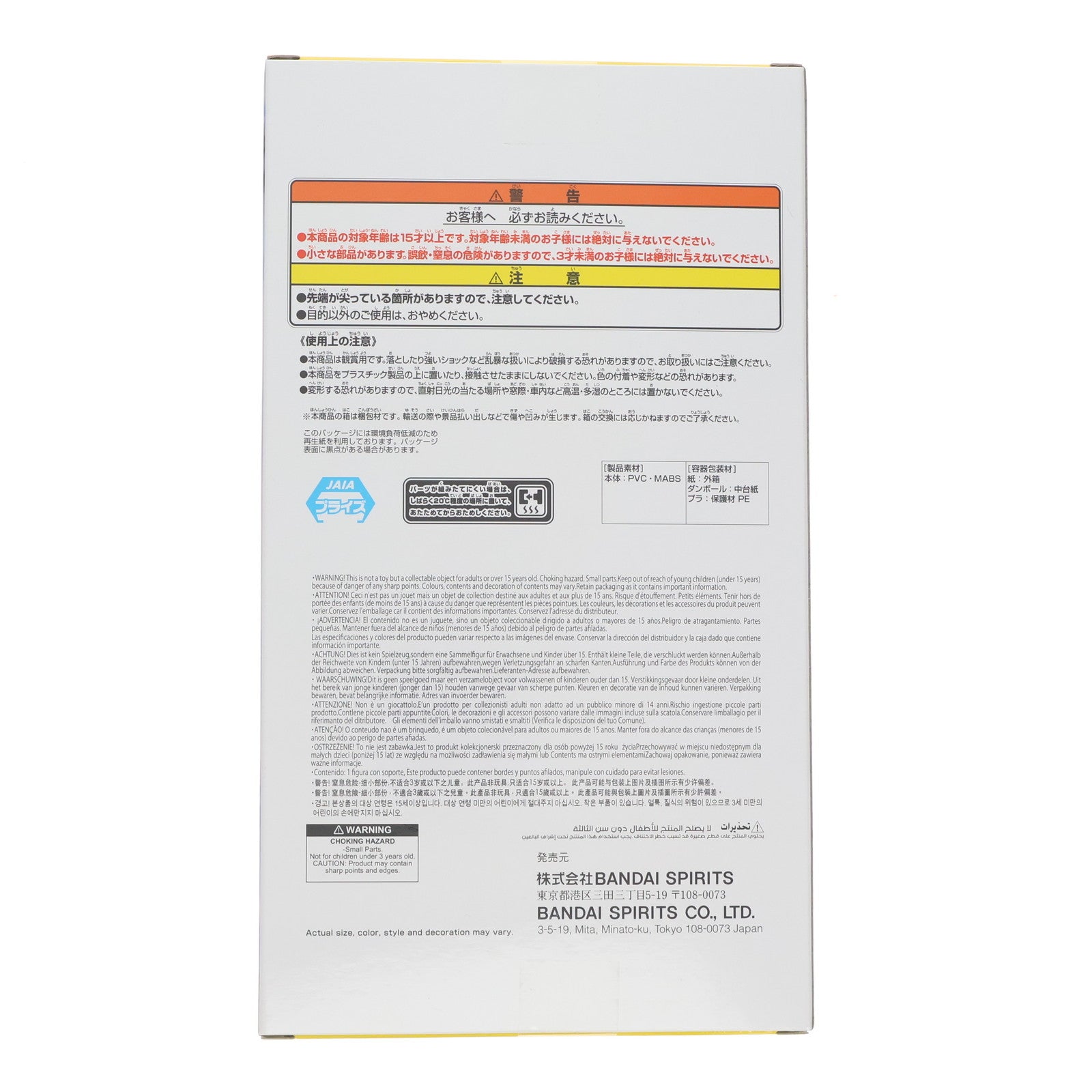 【中古即納】[FIG] サイタマ ワンパンマン One Punch Life サイタマ～買い物～ フィギュア プライズ(2768914) バンプレスト(20251118)