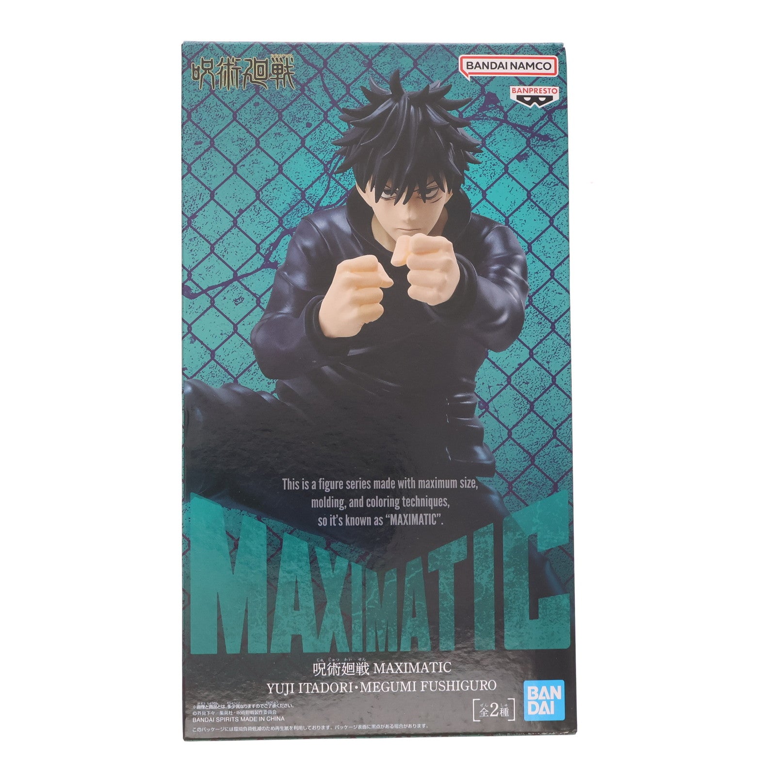 【中古即納】[FIG] 伏黒恵(ふしぐろめぐみ) 呪術廻戦 MAXIMATIC YUJI ITADORI・MEGUMI FUSHIGURO フィギュア プライズ(2789975) バンプレスト(20251118)