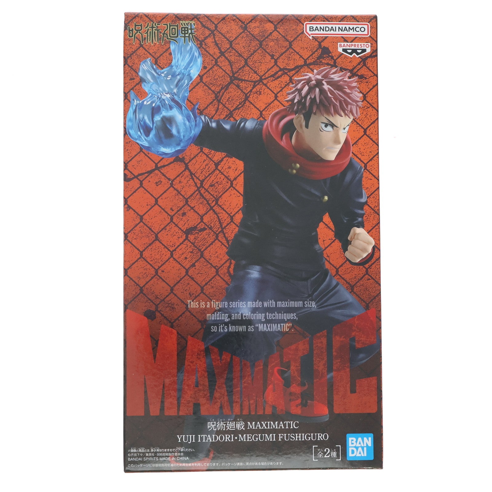 【中古即納】[FIG] 虎杖悠仁(いたどりゆうじ) 呪術廻戦 MAXIMATIC YUJI ITADORI・MEGUMI FUSHIGURO フィギュア プライズ(2789975) バンプレスト(20251118)