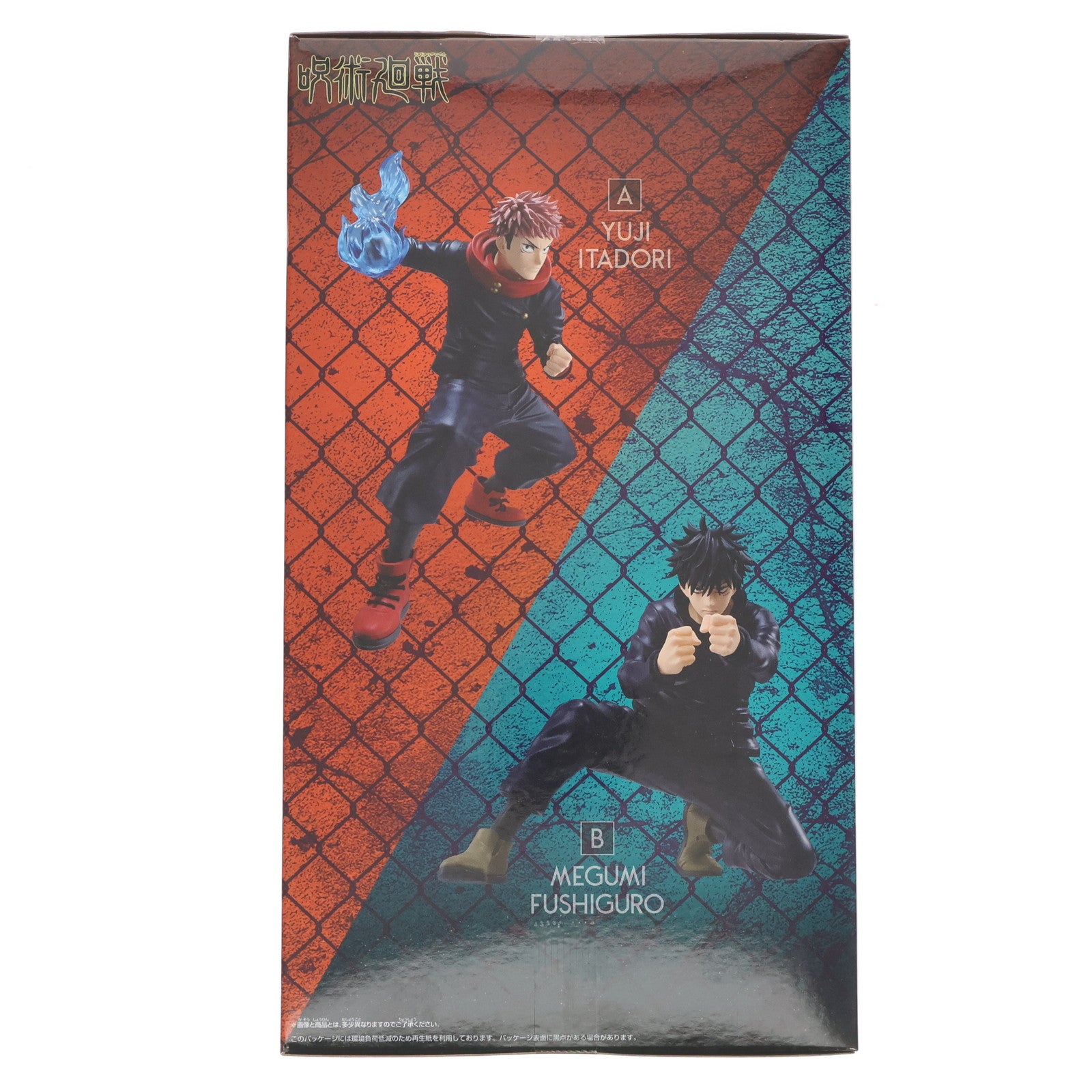 【中古即納】[FIG] 虎杖悠仁(いたどりゆうじ) 呪術廻戦 MAXIMATIC YUJI ITADORI・MEGUMI FUSHIGURO フィギュア プライズ(2789975) バンプレスト(20251118)