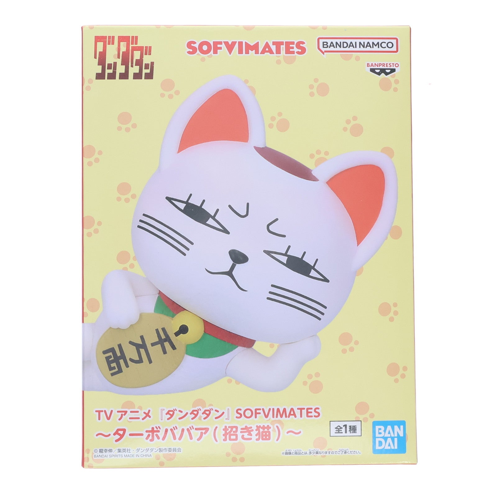 【中古即納】[FIG] ターボババア ダンダダン SOFVIMATES～ターボババア(招き猫)～ ソフビフィギュア プライズ(2780352) バンプレスト(20251118)