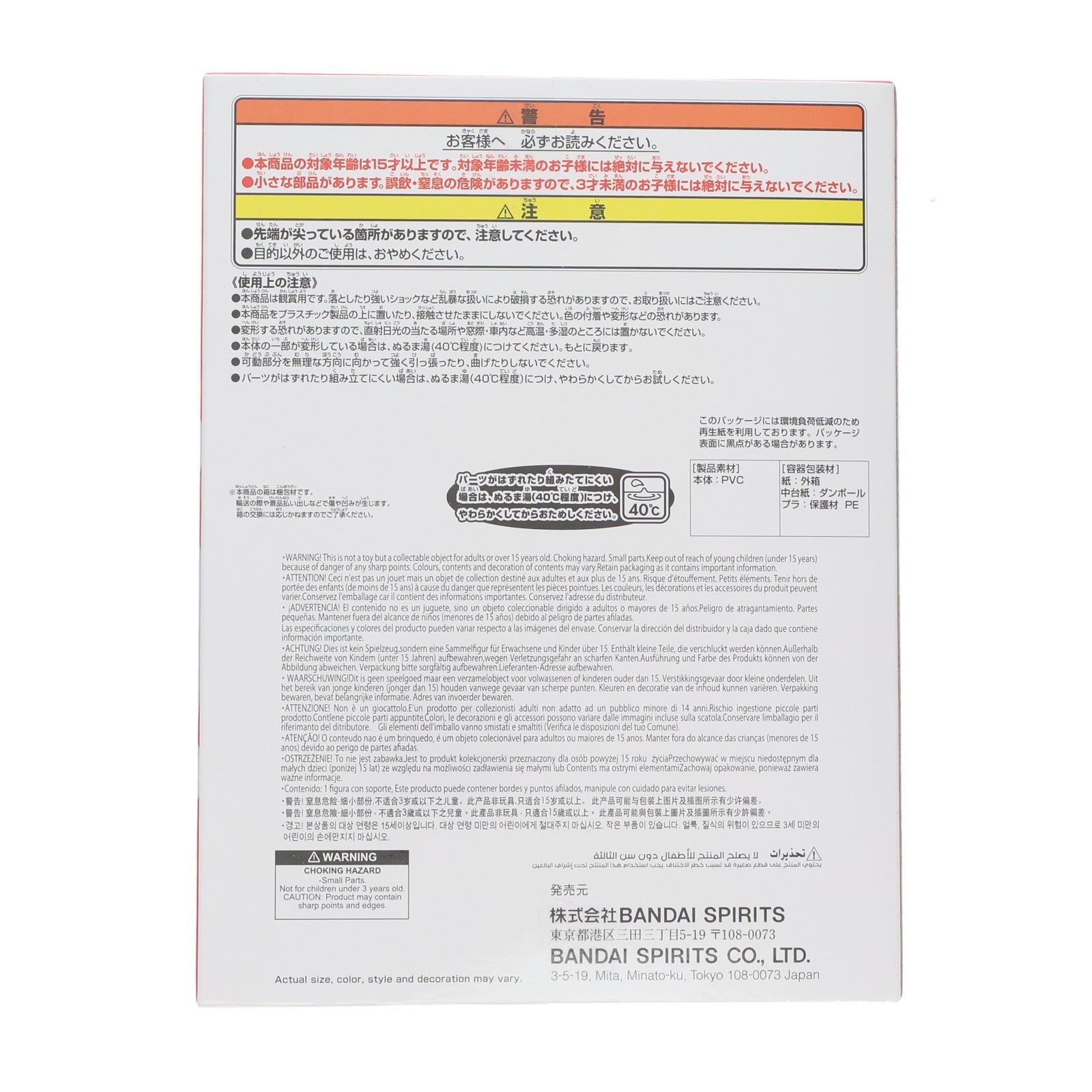 【中古即納】[FIG] ターボババア ダンダダン SOFVIMATES～ターボババア(招き猫)～ ソフビフィギュア プライズ(2780352) バンプレスト(20251118)