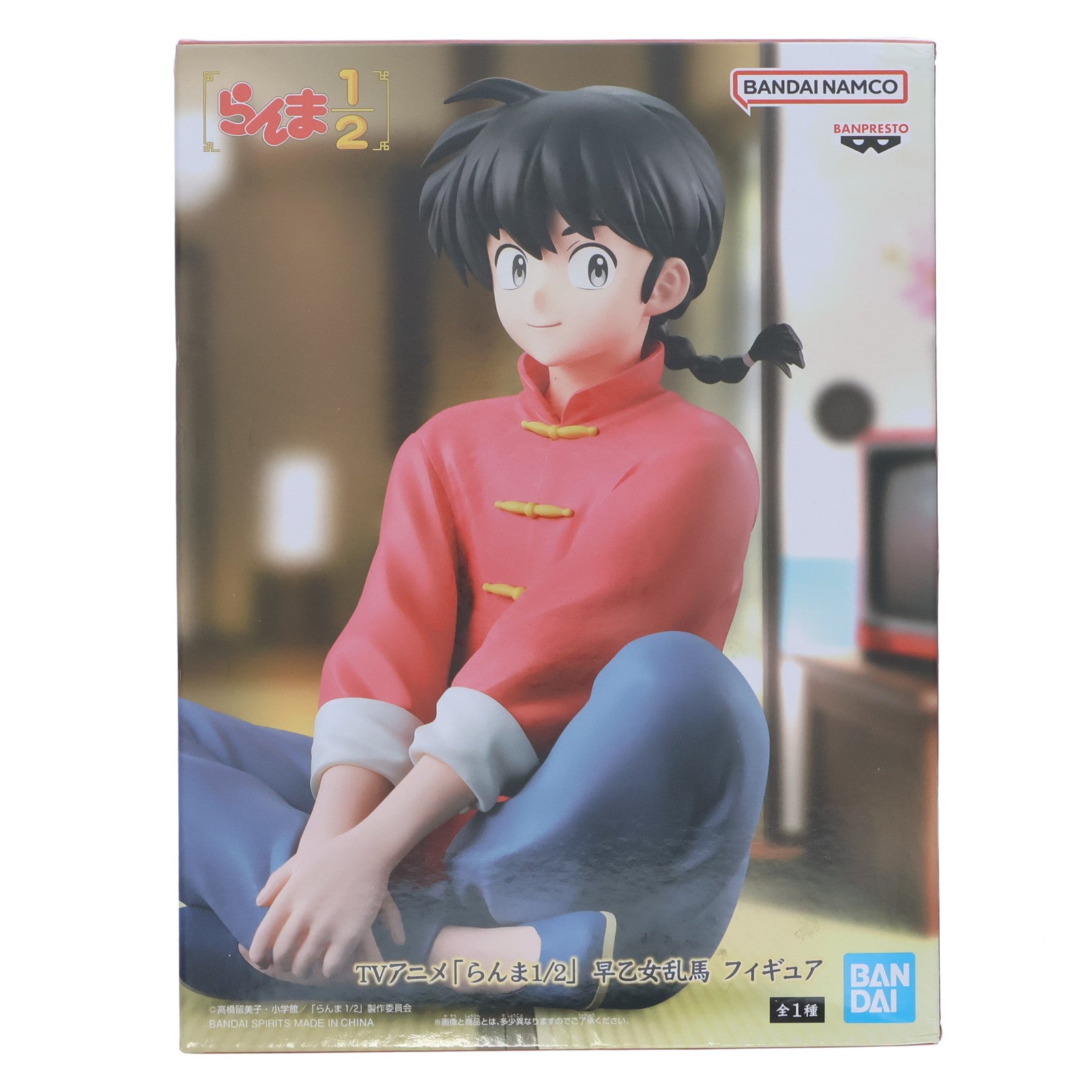 【中古即納】[FIG] 早乙女乱馬(さおとめらんま) フィギュア らんま1/2 プライズ(2773115) バンプレスト(20251113)