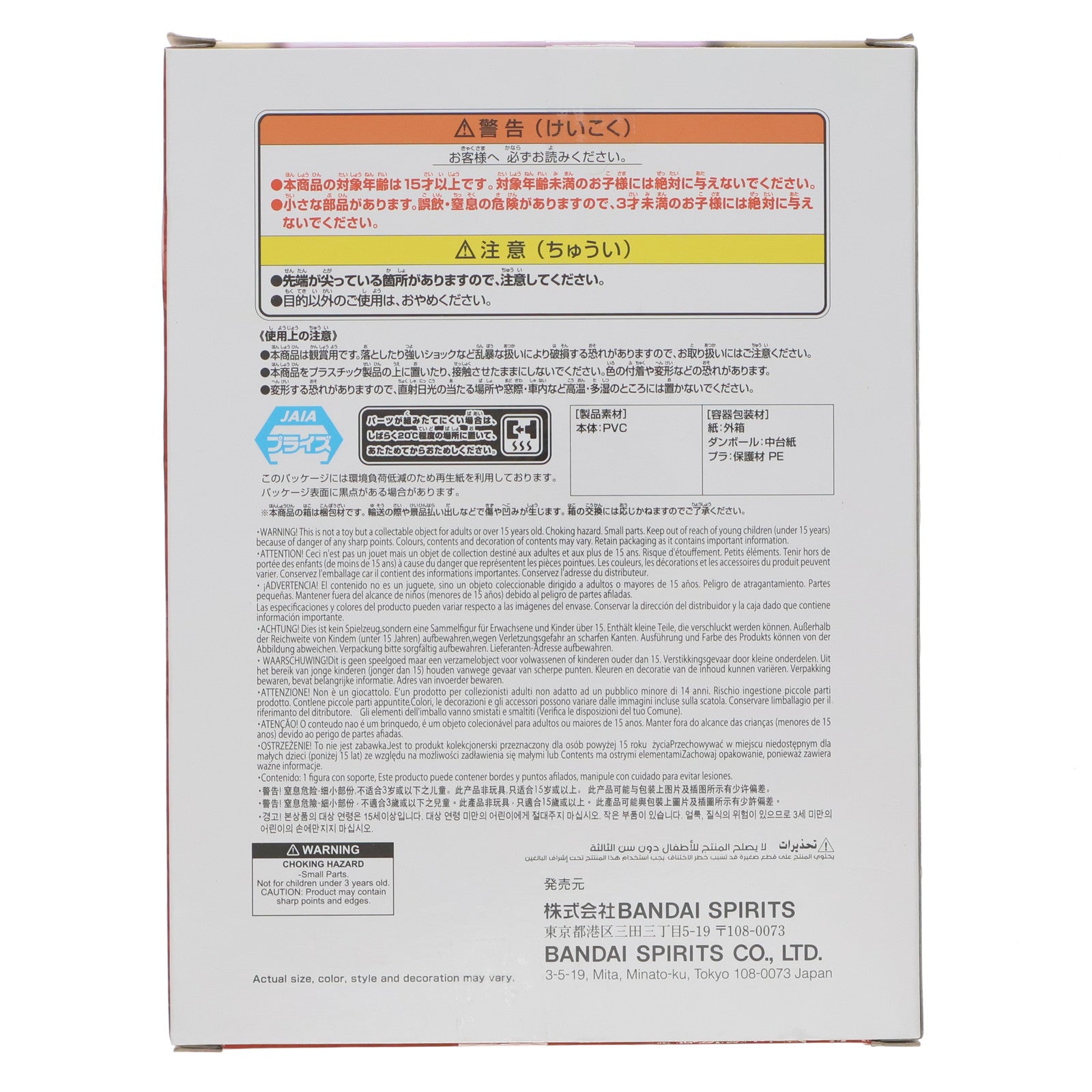 【中古即納】[FIG] 早乙女乱馬(さおとめらんま) フィギュア らんま1/2 プライズ(2773115) バンプレスト(20251113)