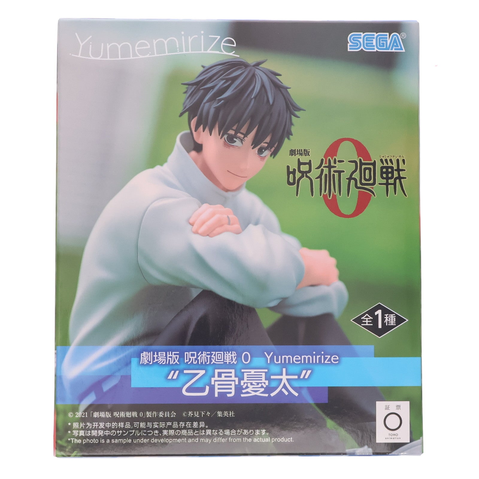 【中古即納】[FIG] 乙骨憂太(おっこつゆうた) 劇場版 呪術廻戦 0 Yumemirize『乙骨憂太』 フィギュア プライズ(1119888) セガ(20251114)