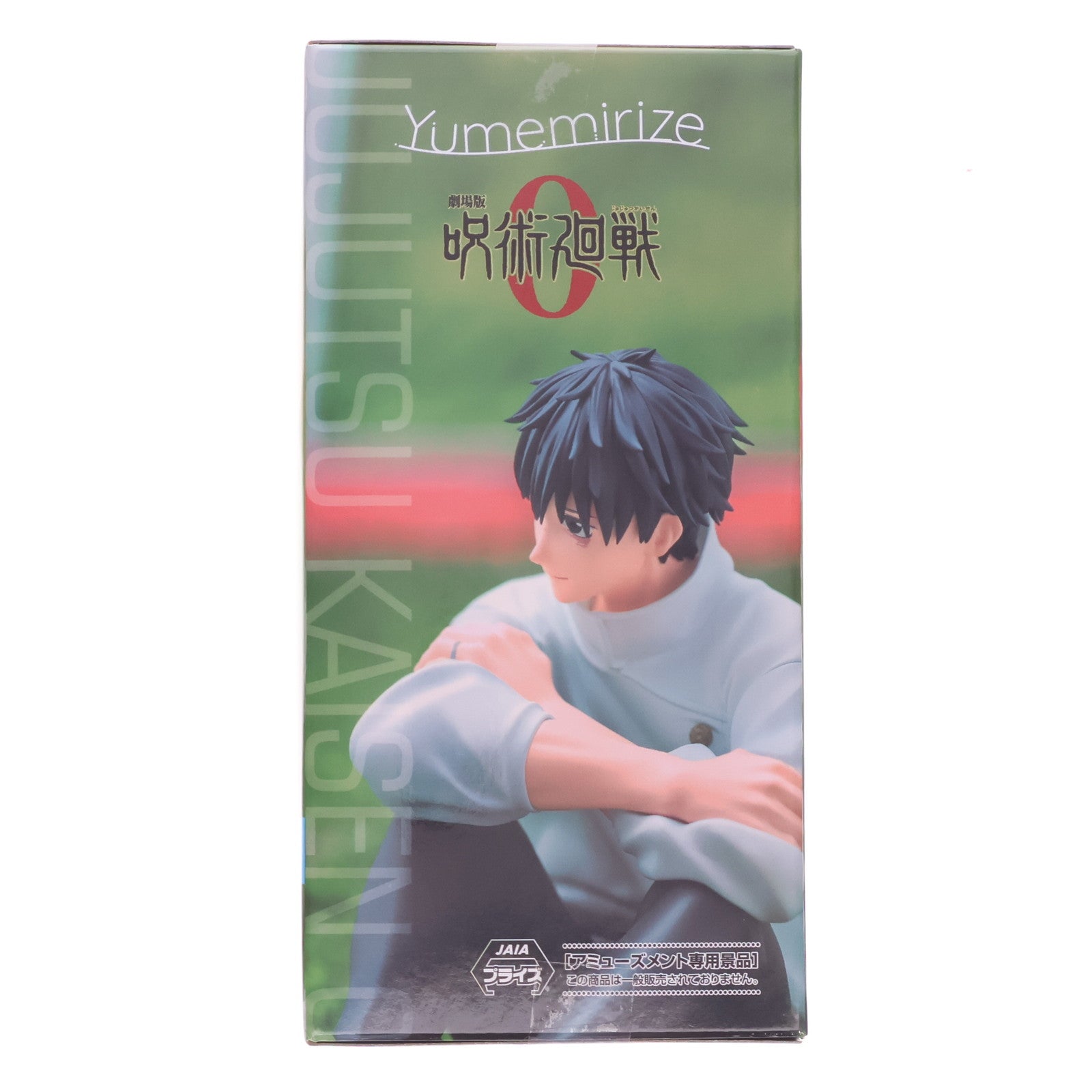 【中古即納】[FIG] 乙骨憂太(おっこつゆうた) 劇場版 呪術廻戦 0 Yumemirize『乙骨憂太』 フィギュア プライズ(1119888) セガ(20251114)