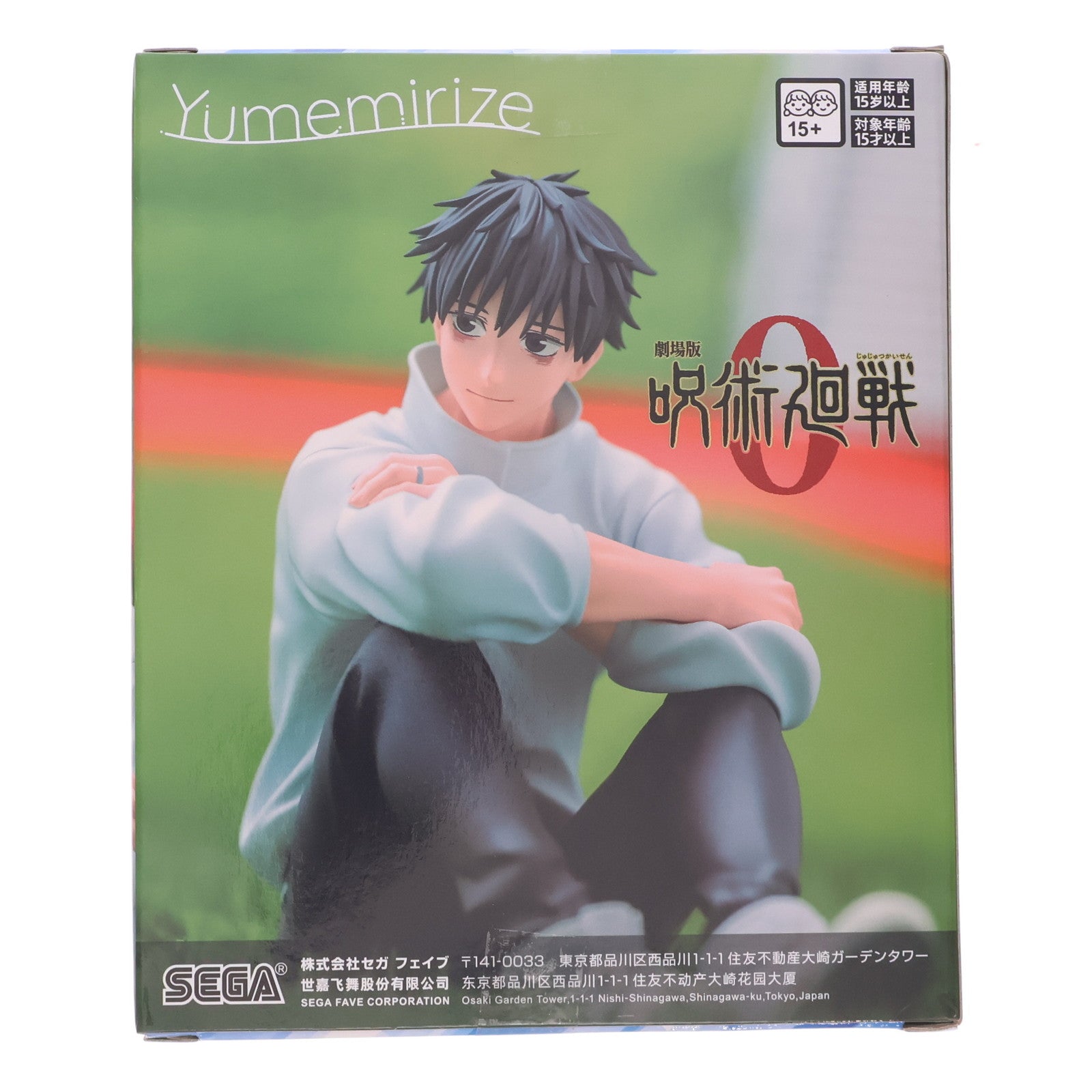 【中古即納】[FIG] 乙骨憂太(おっこつゆうた) 劇場版 呪術廻戦 0 Yumemirize『乙骨憂太』 フィギュア プライズ(1119888) セガ(20251114)