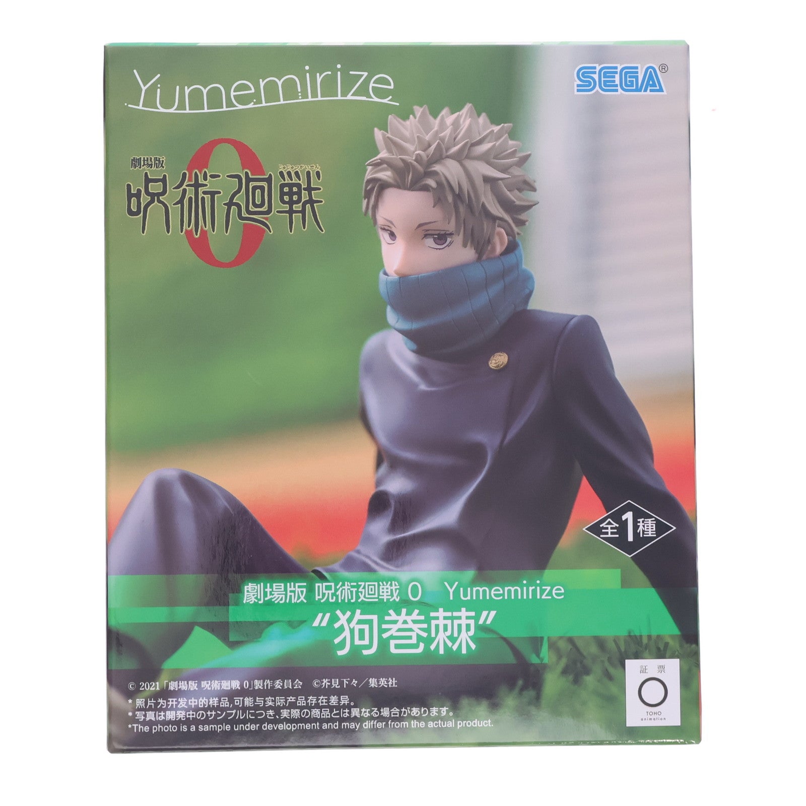 【中古即納】[FIG] 狗巻棘(いぬまきとげ) 劇場版 呪術廻戦 0 Yumemirize『狗巻棘』 フィギュア プライズ(1119890) セガ(20251121)