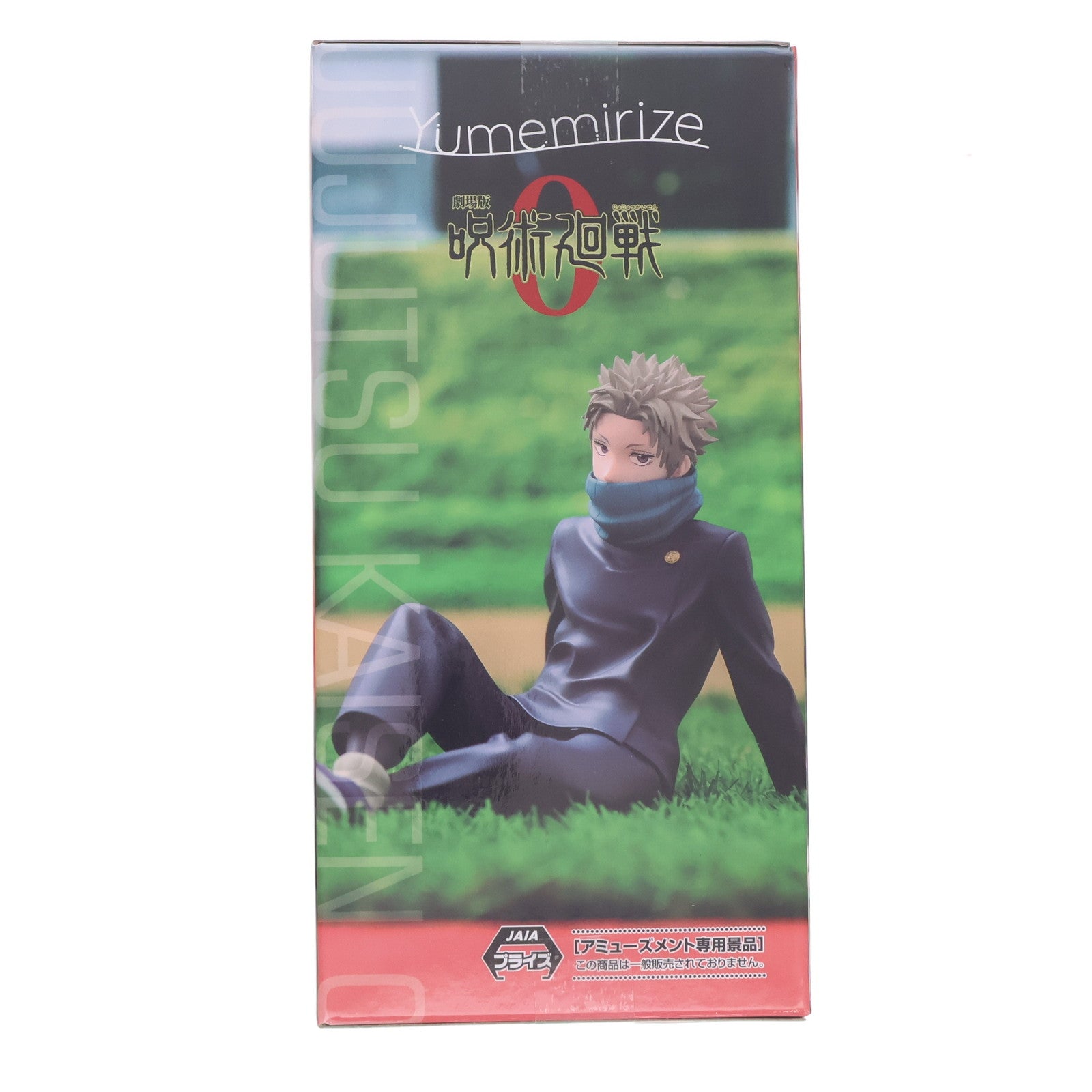 【中古即納】[FIG] 狗巻棘(いぬまきとげ) 劇場版 呪術廻戦 0 Yumemirize『狗巻棘』 フィギュア プライズ(1119890) セガ(20251121)