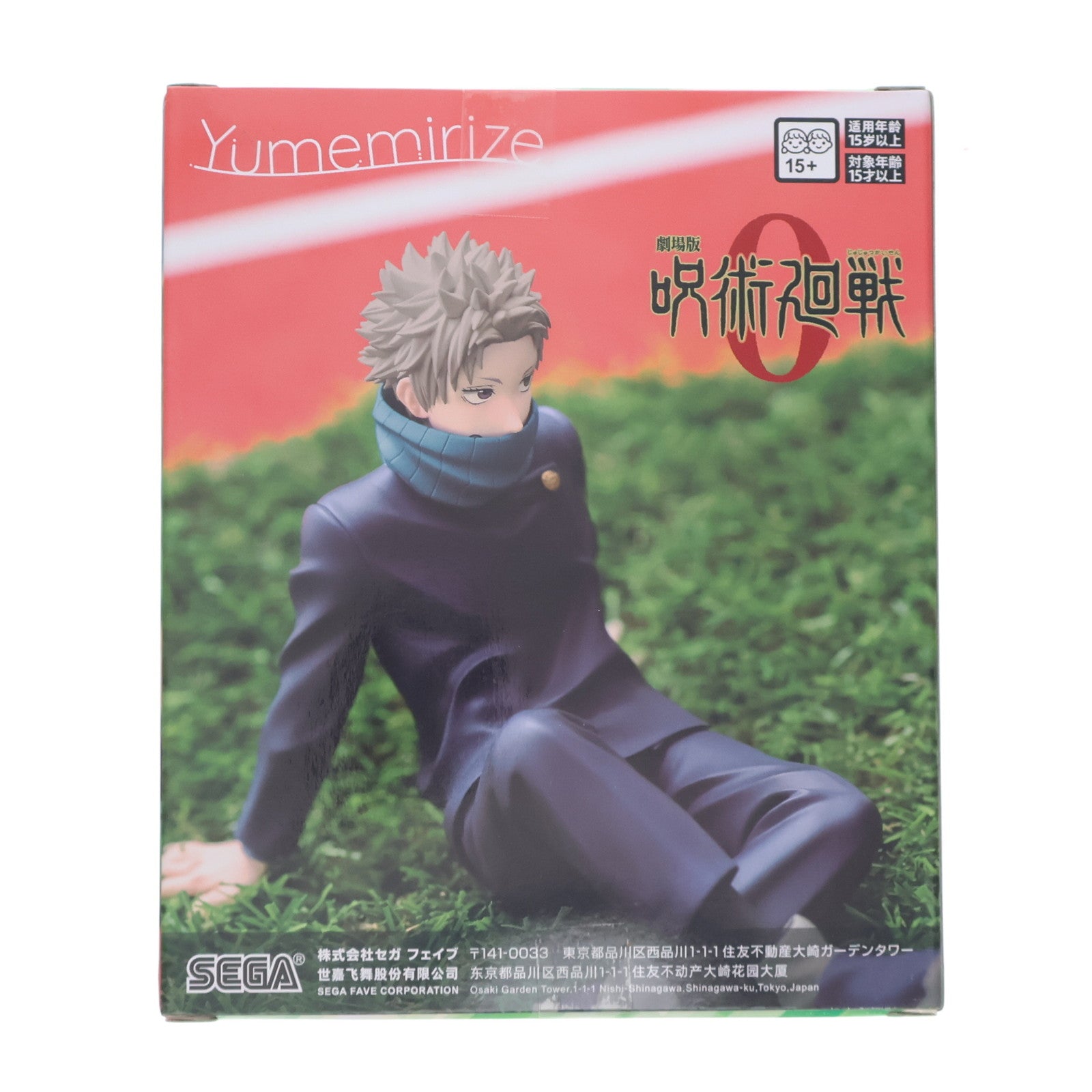 【中古即納】[FIG] 狗巻棘(いぬまきとげ) 劇場版 呪術廻戦 0 Yumemirize『狗巻棘』 フィギュア プライズ(1119890) セガ(20251121)
